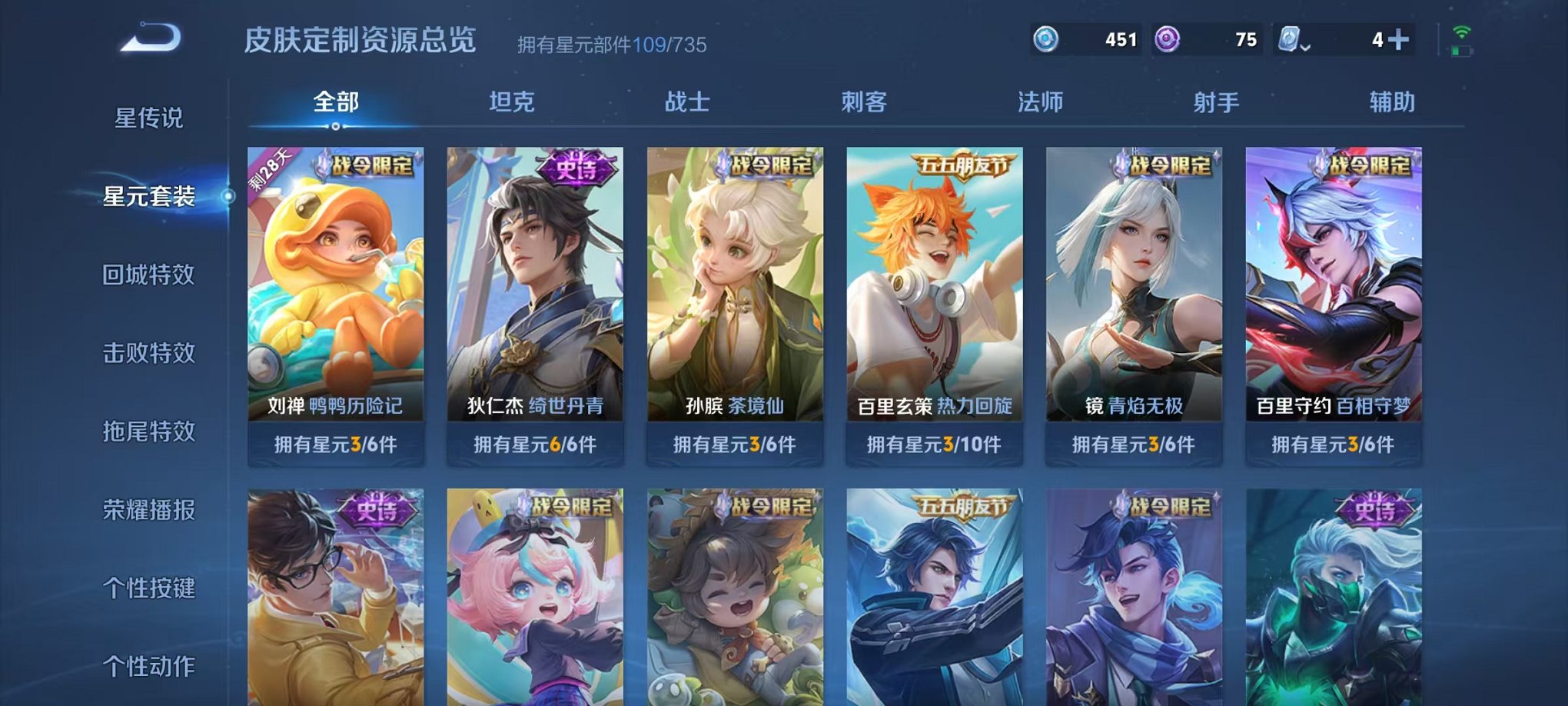 WZQM3157351王者荣耀账号详情图24