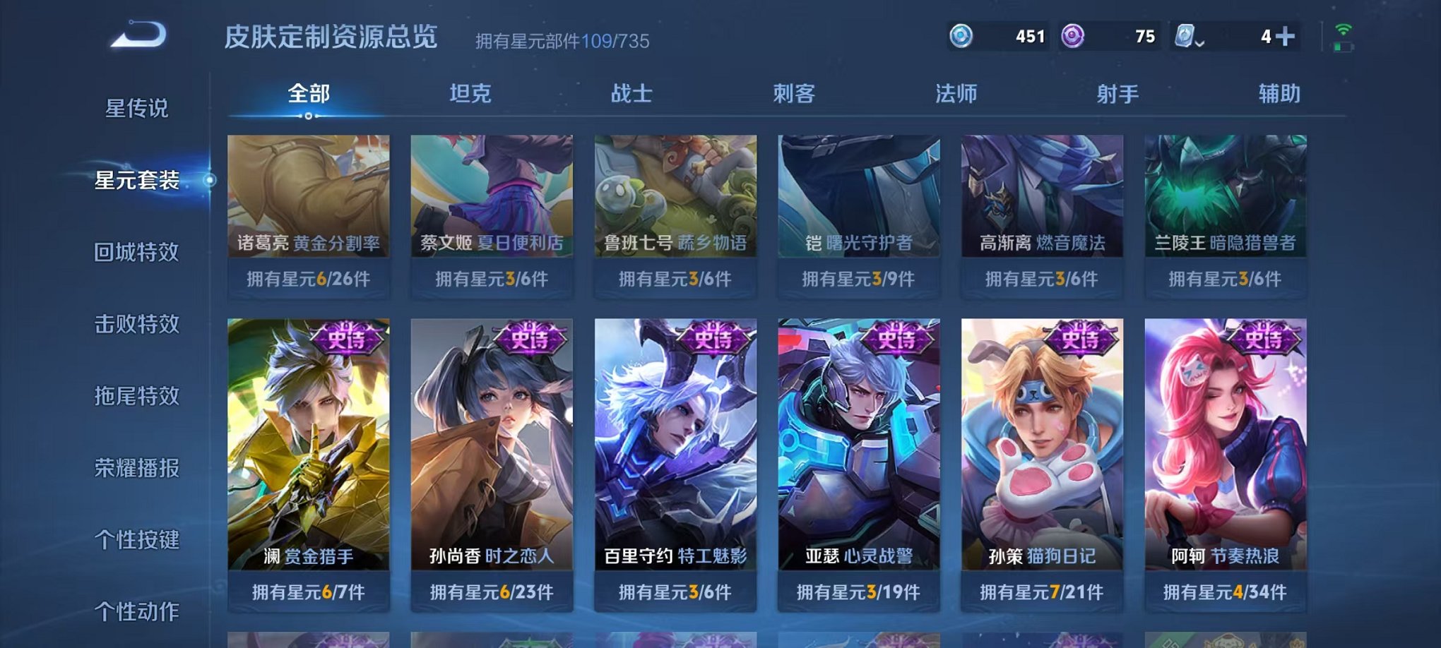 WZQM3157351王者荣耀账号详情图25