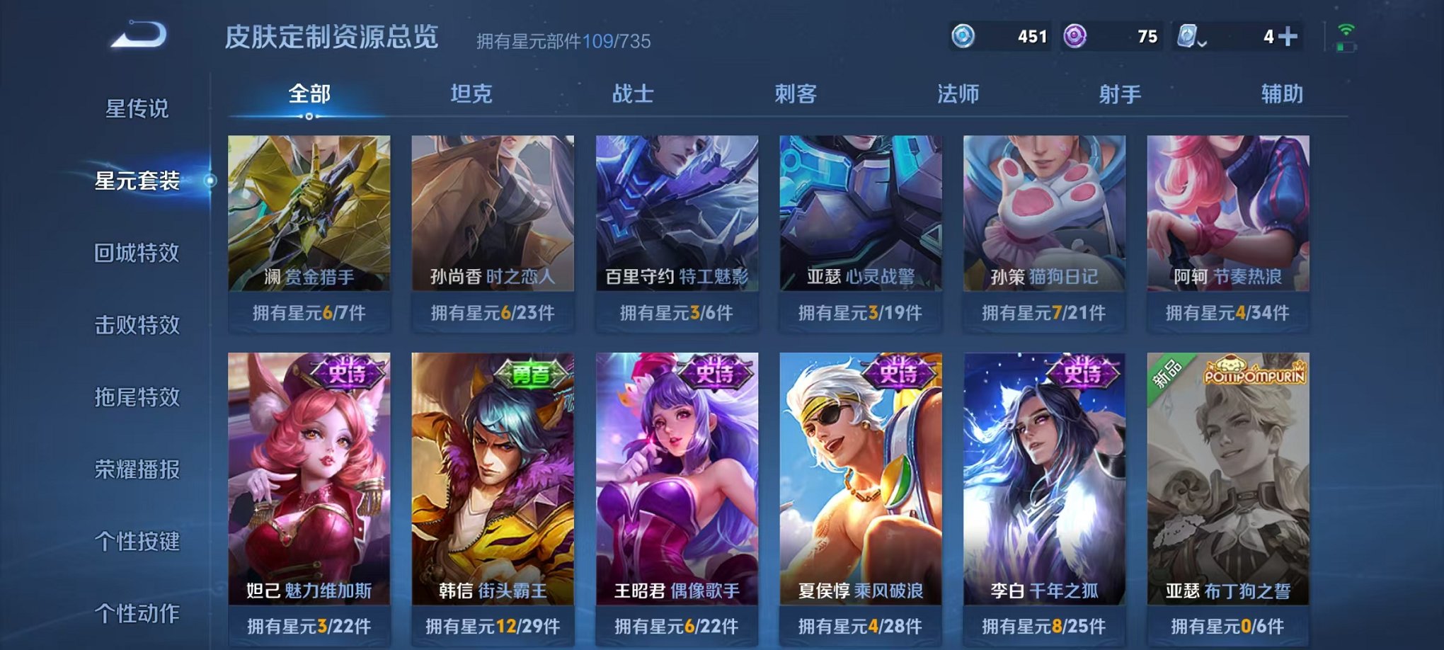 WZQM3157351王者荣耀账号详情图26