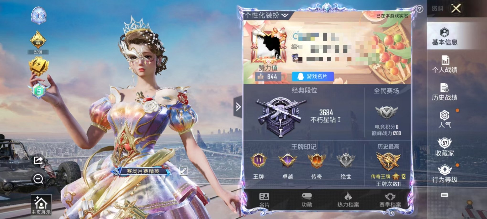 WZQM3157351王者荣耀账号详情图29