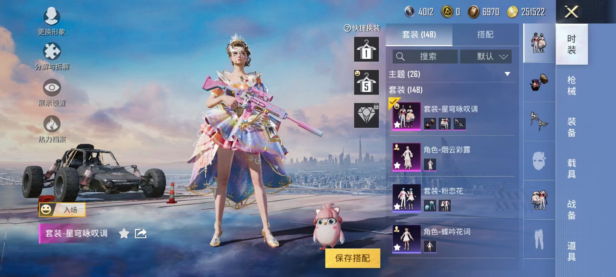 WZQM3157351王者荣耀账号详情图31