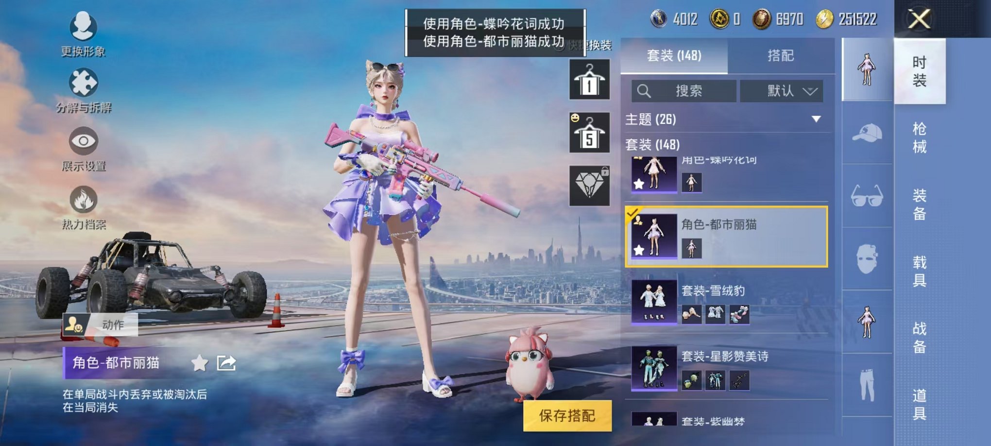 WZQM3157351王者荣耀账号详情图33