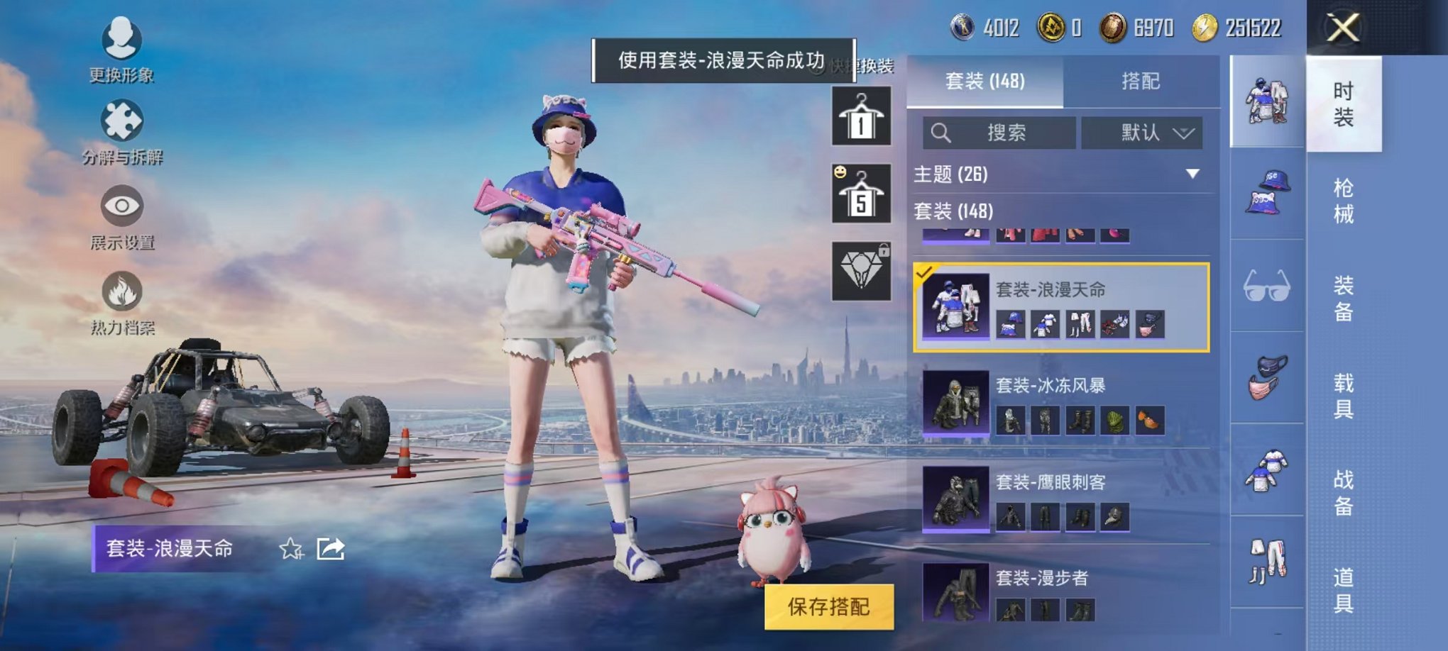 WZQM3157351王者荣耀账号详情图34