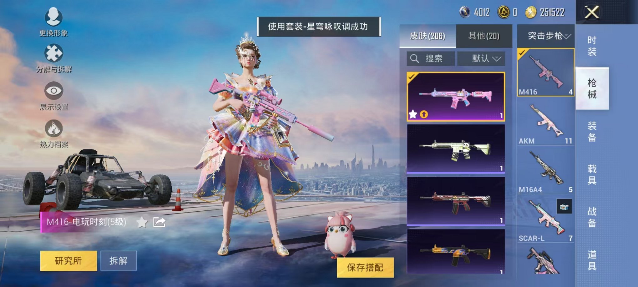 WZQM3157351王者荣耀账号详情图35