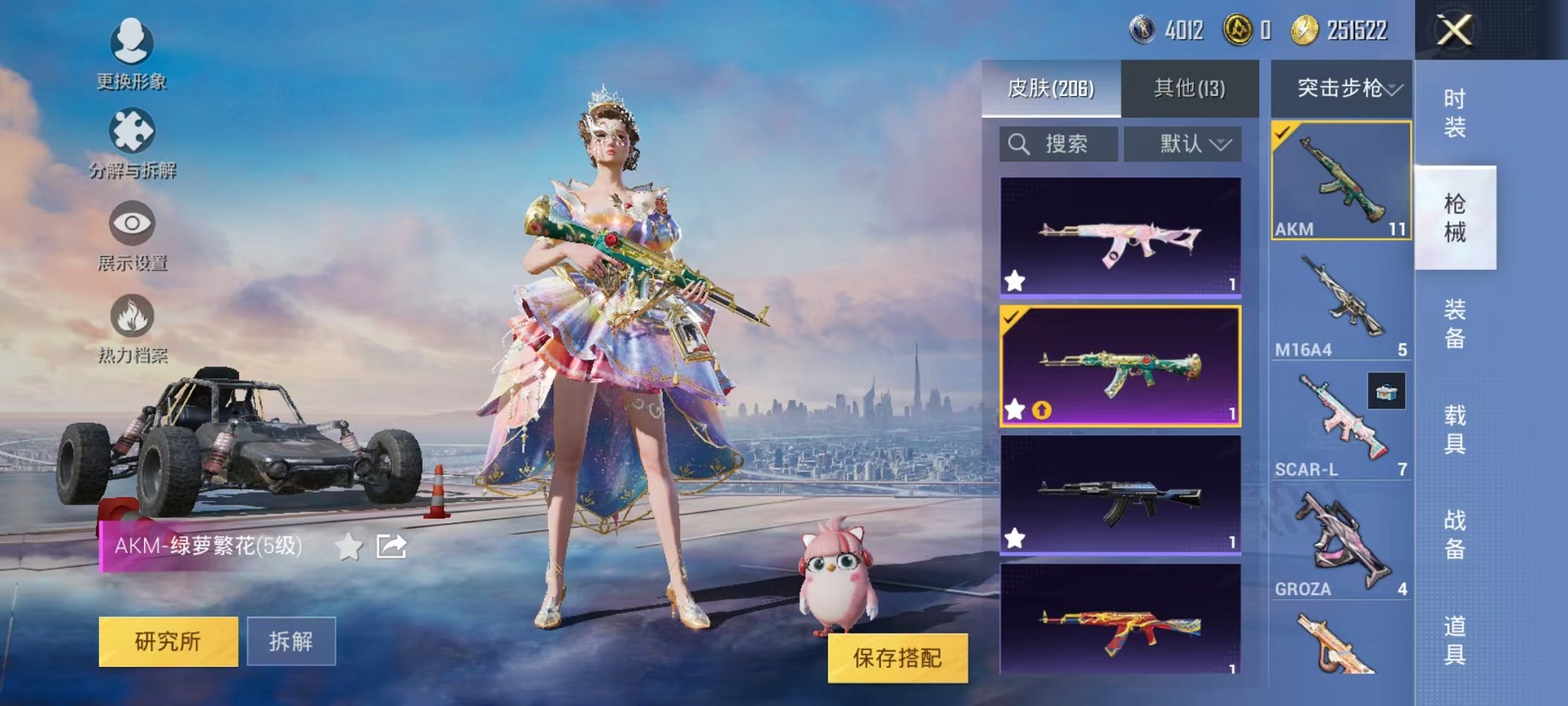 WZQM3157351王者荣耀账号详情图36