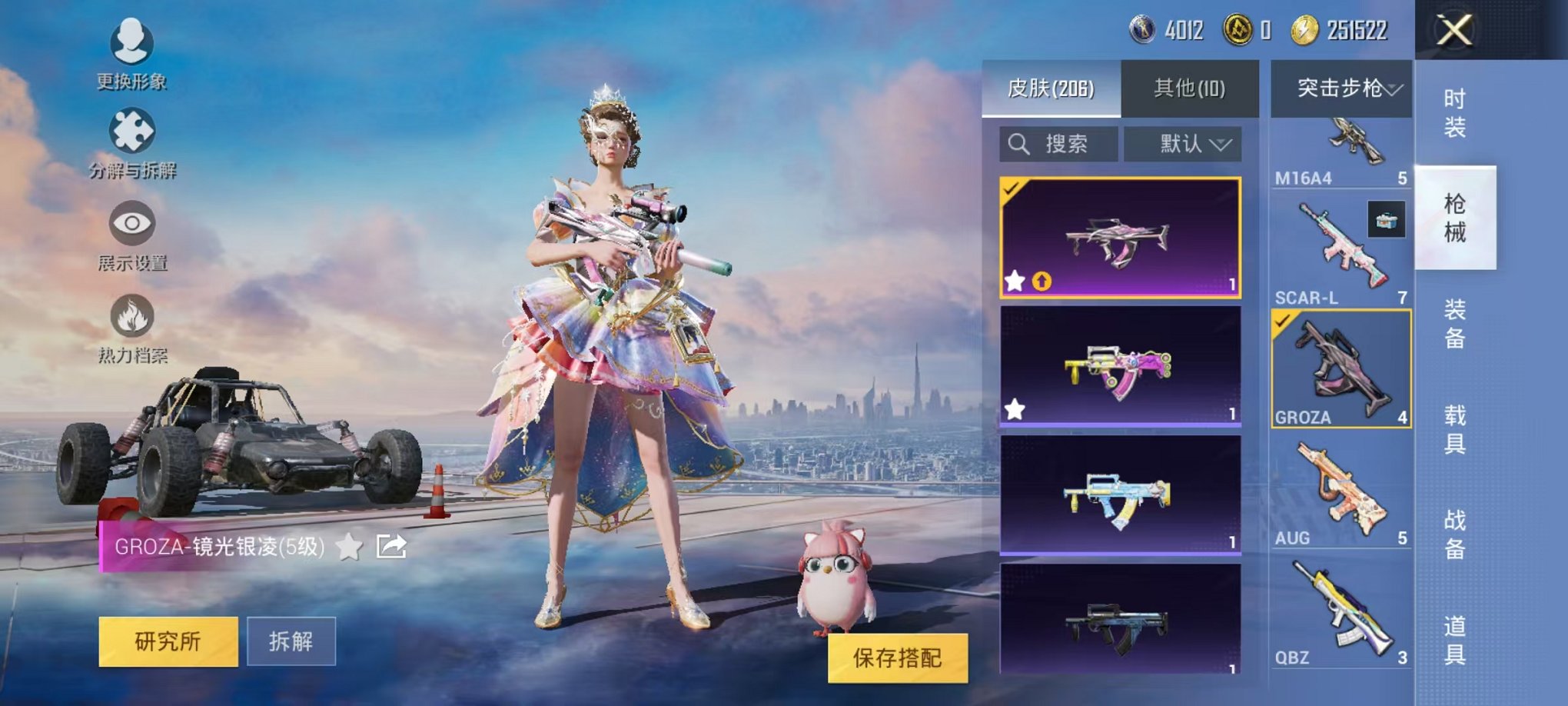 WZQM3157351王者荣耀账号详情图37