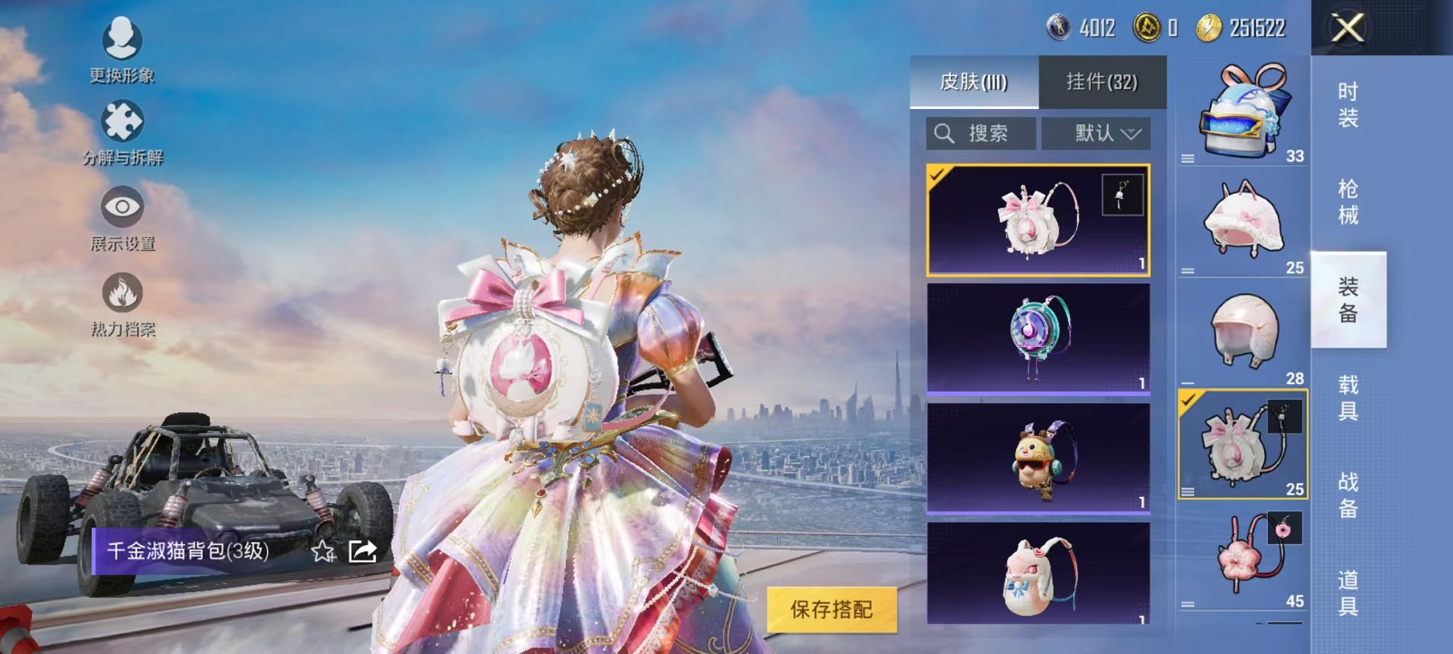 WZQM3157351王者荣耀账号详情图38