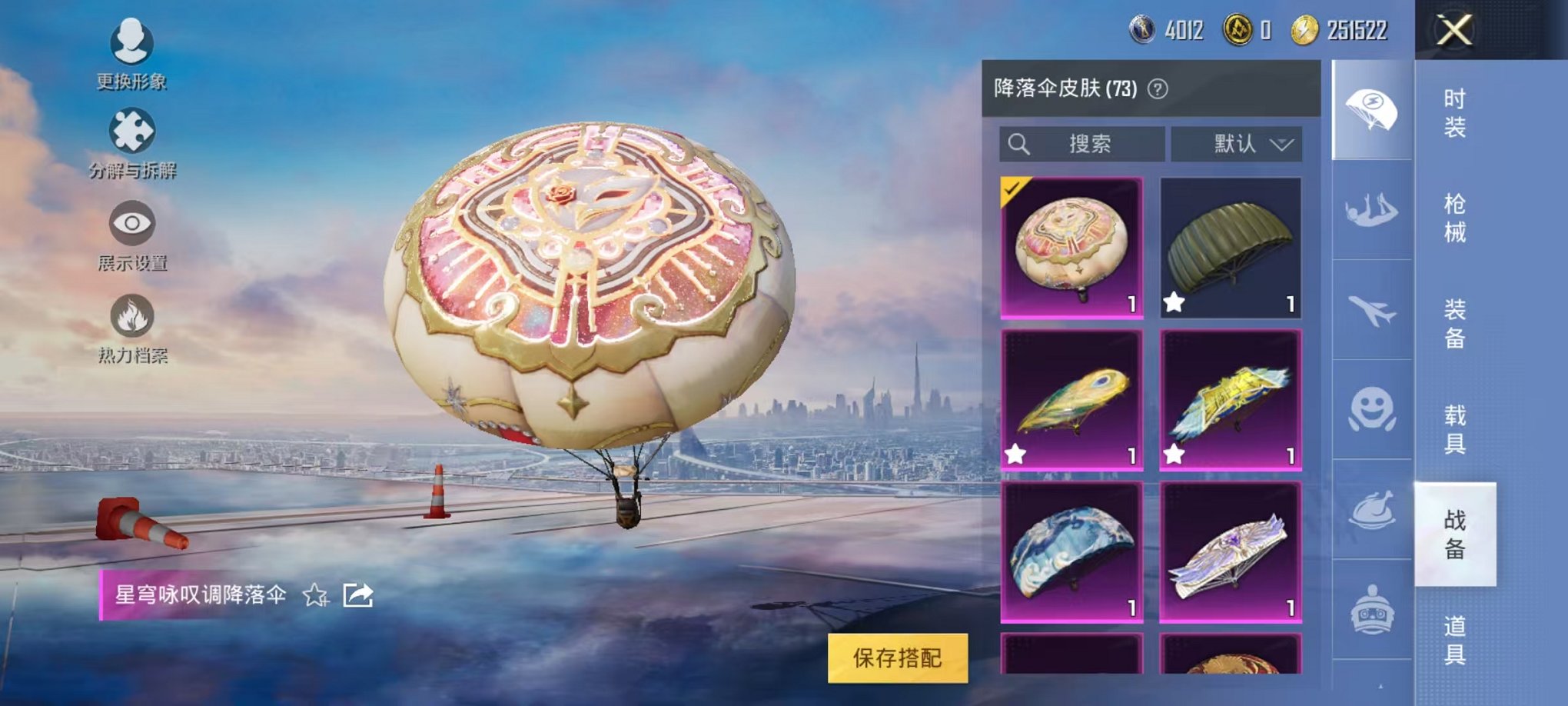 WZQM3157351王者荣耀账号详情图39