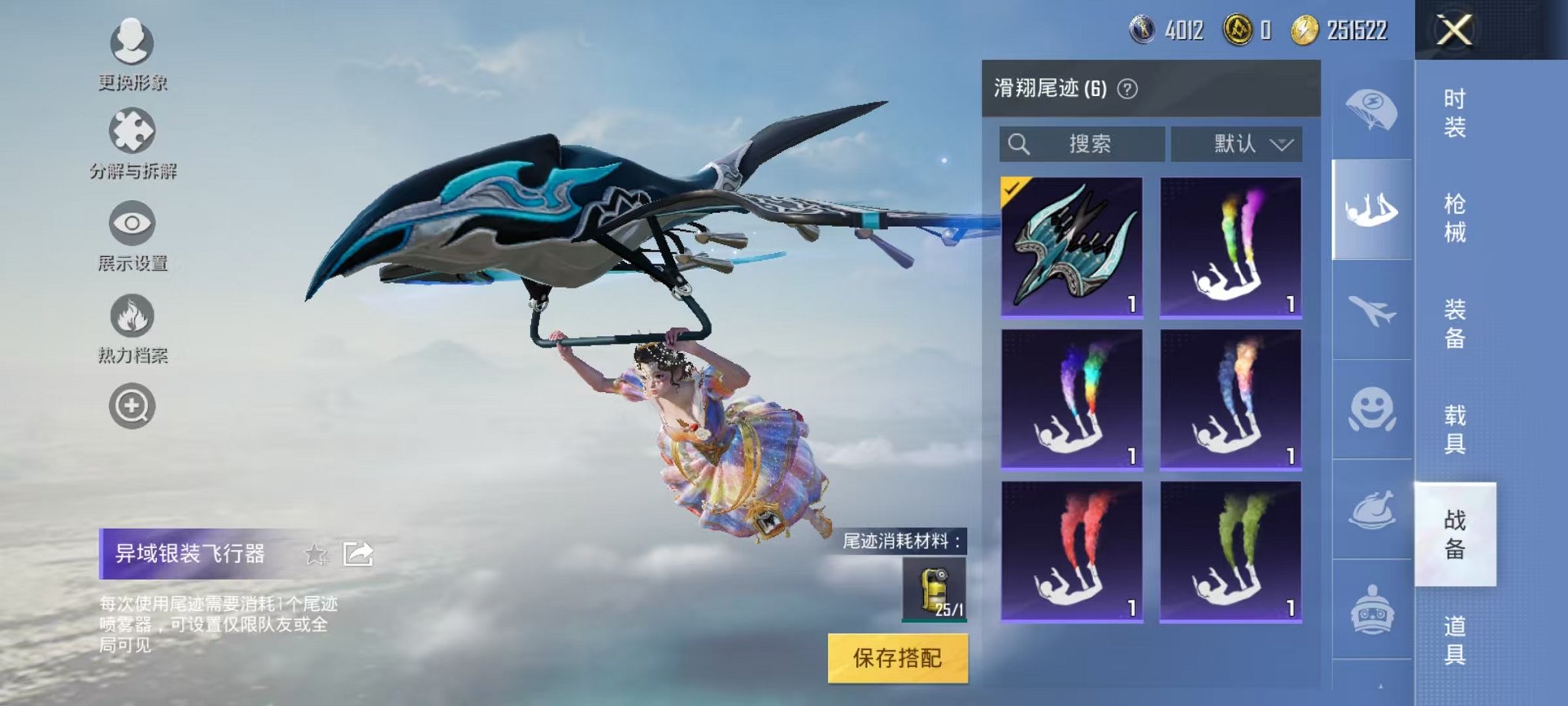 WZQM3157351王者荣耀账号详情图40