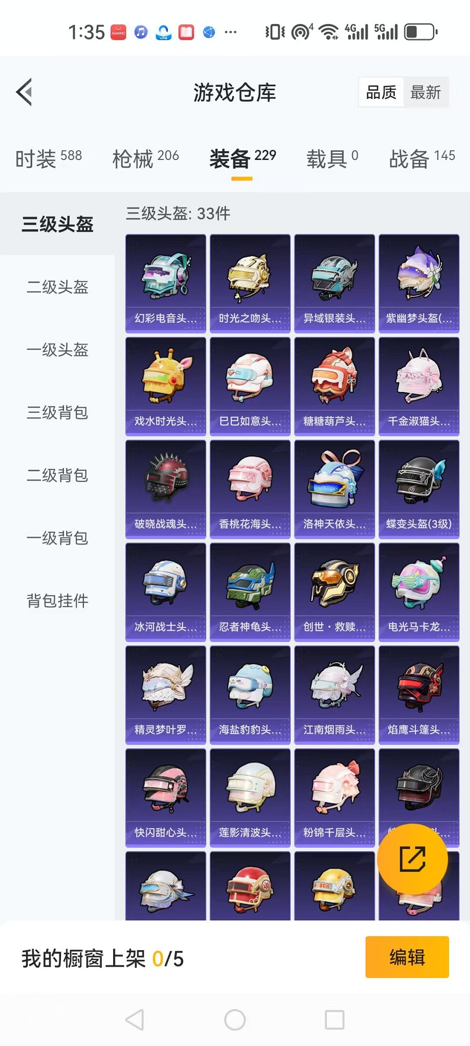 WZQM3157351王者荣耀账号详情图48