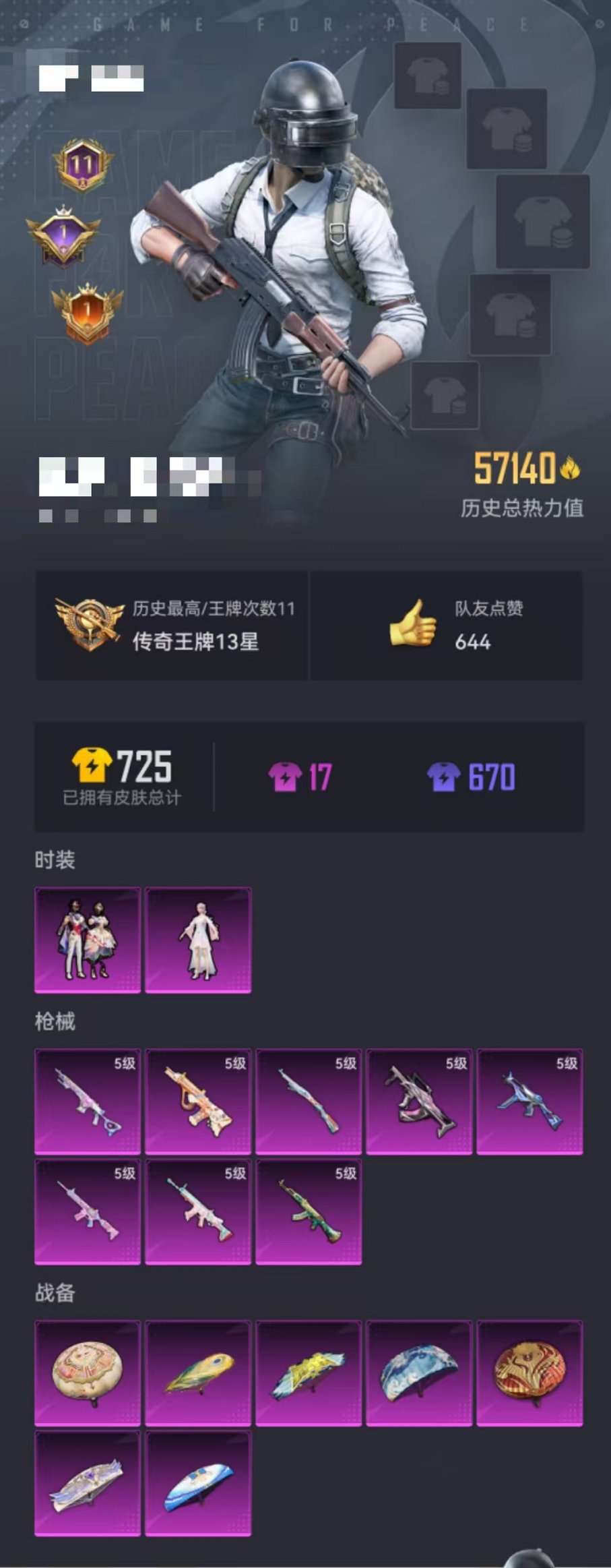 WZQM3157351王者荣耀账号详情图51