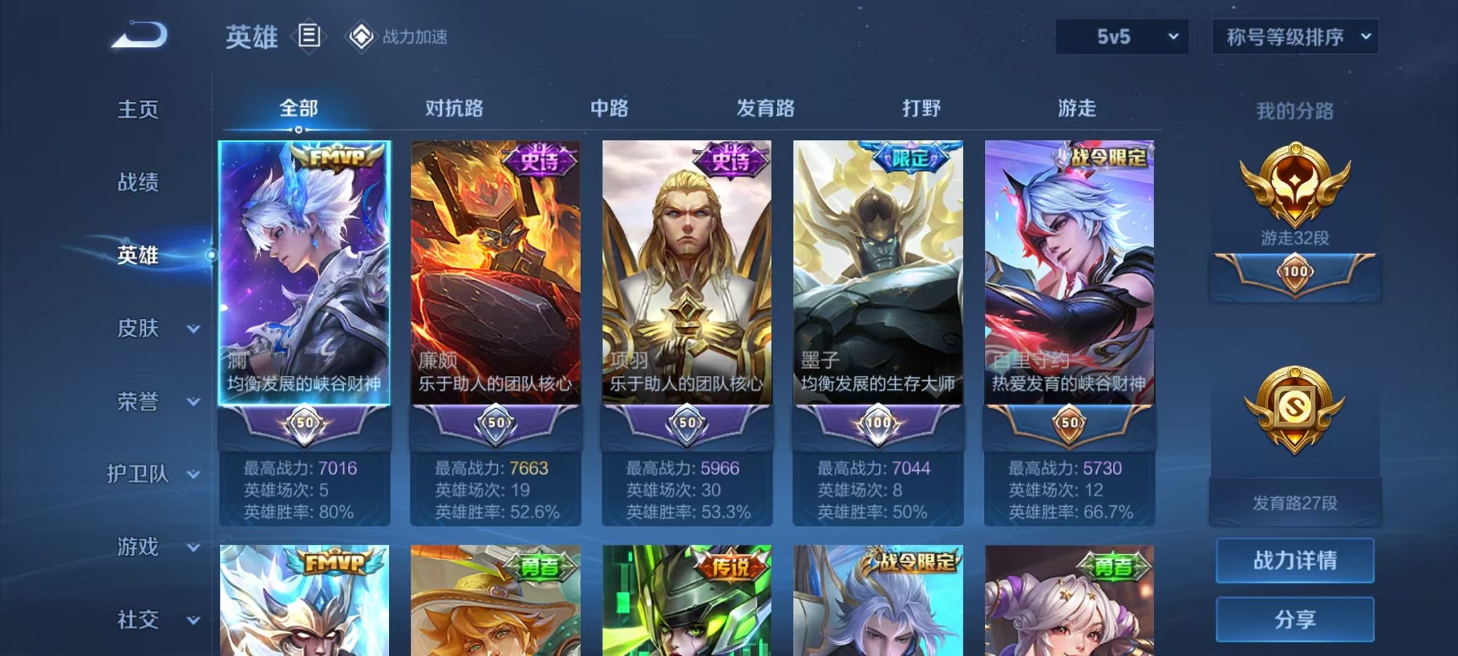 WZQM3157353王者荣耀账号详情图3
