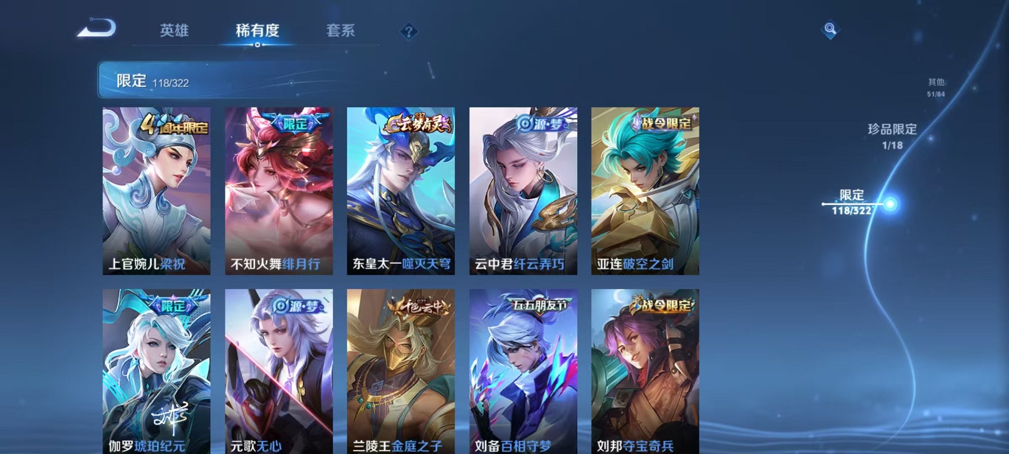 WZQM3157353王者荣耀账号详情图4