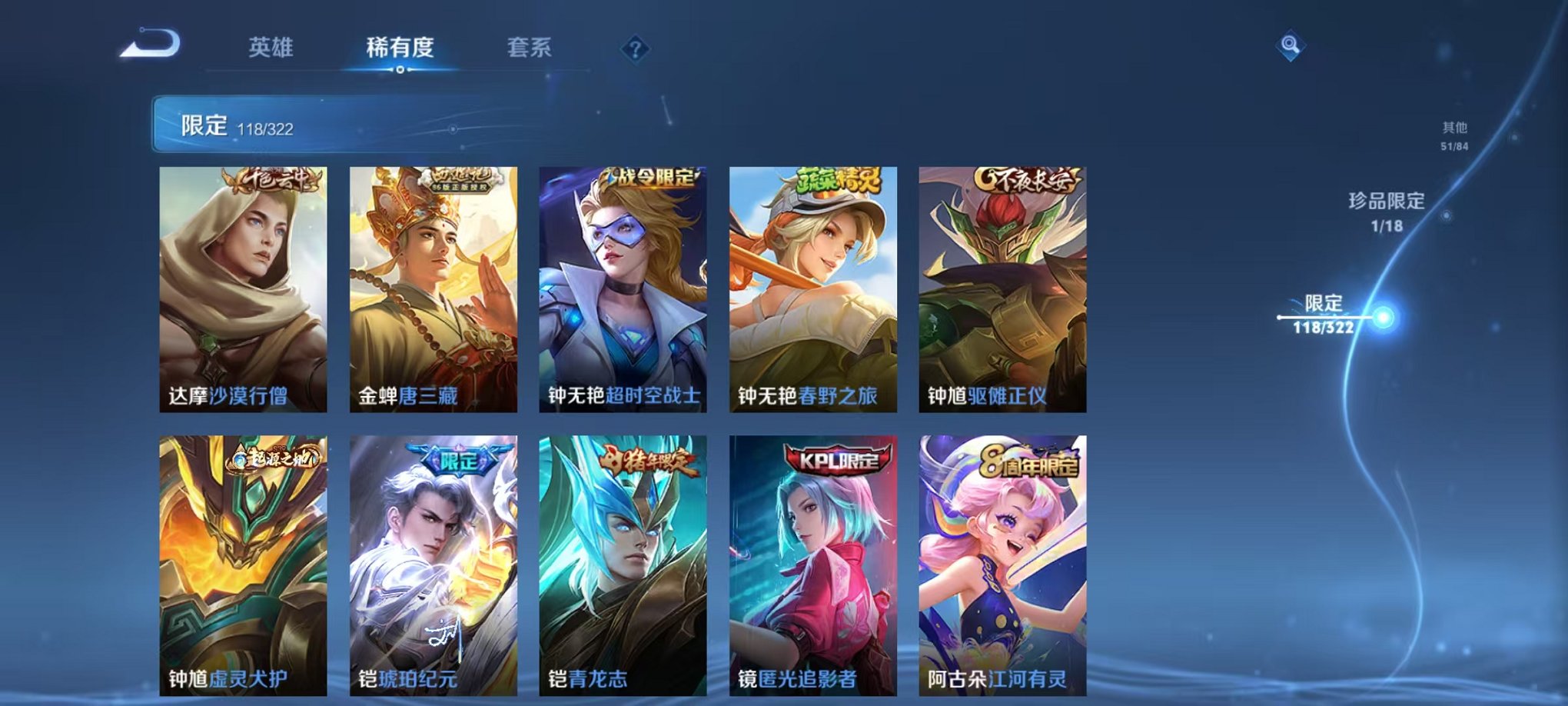 WZQM3157353王者荣耀账号详情图5