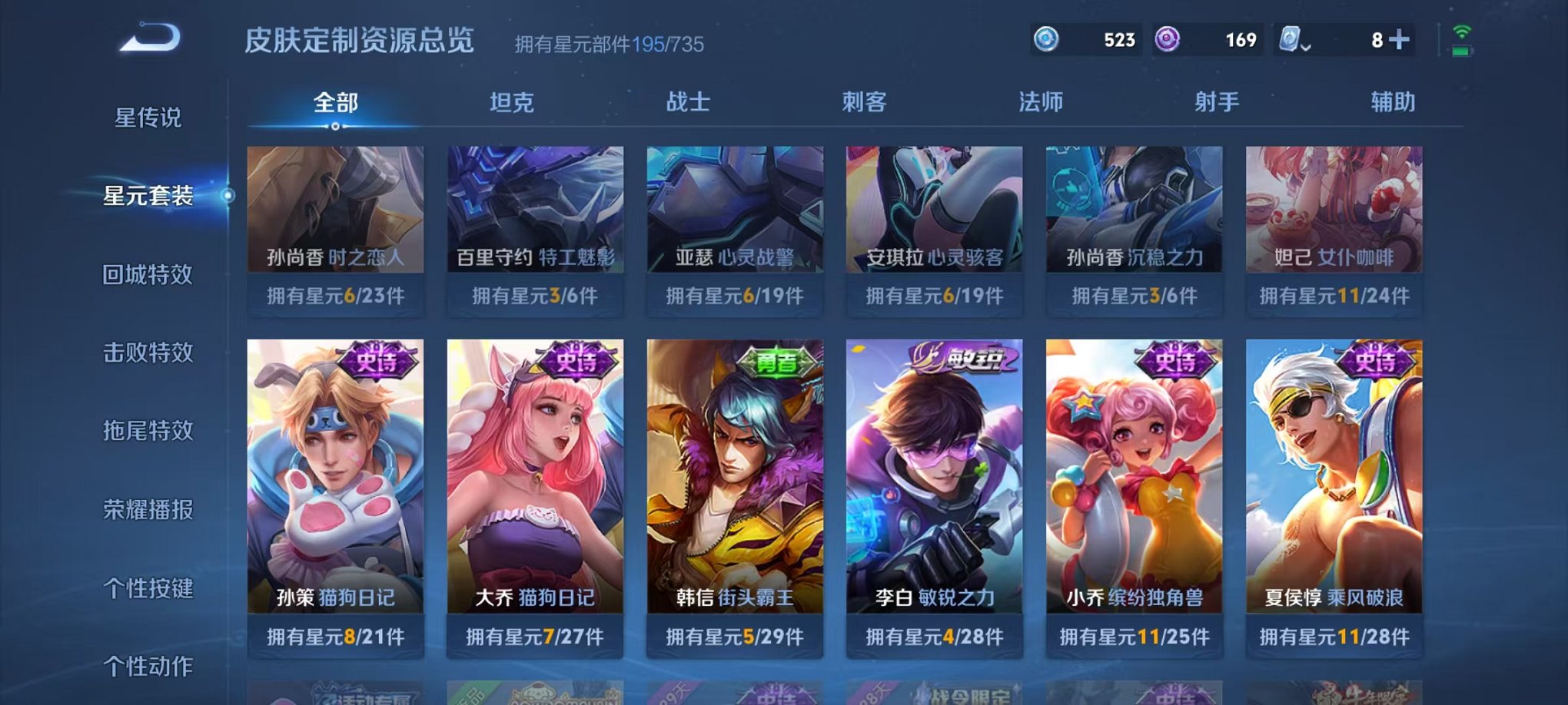 WZQM3157353王者荣耀账号详情图6