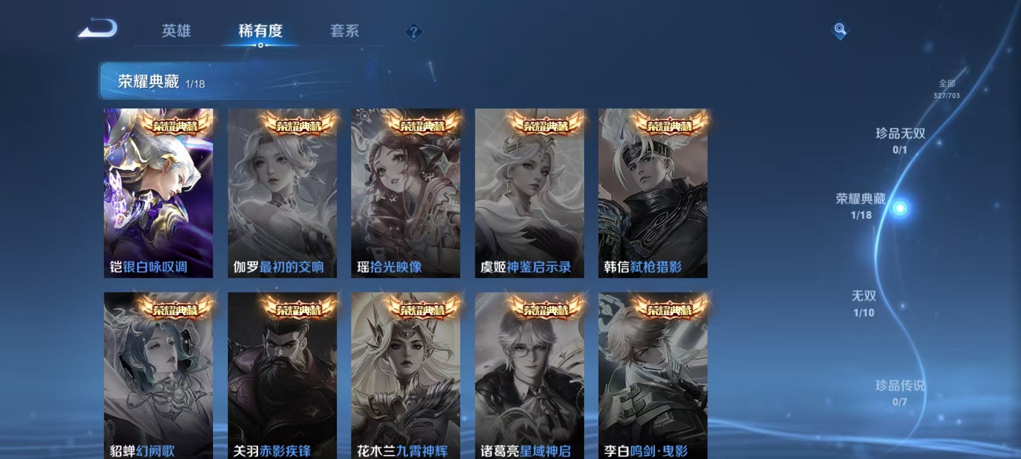 WZQM3157353王者荣耀账号详情图8