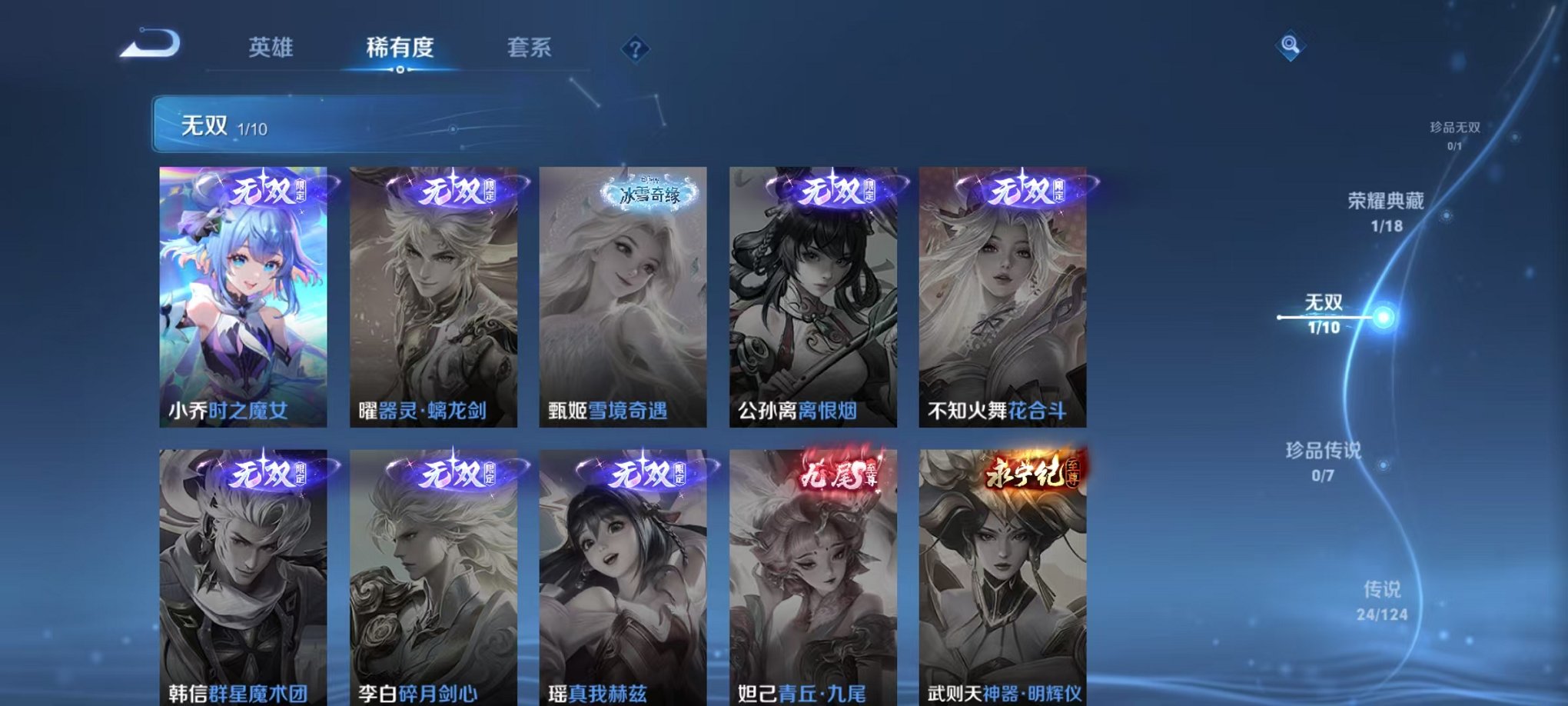 WZQM3157353王者荣耀账号详情图9