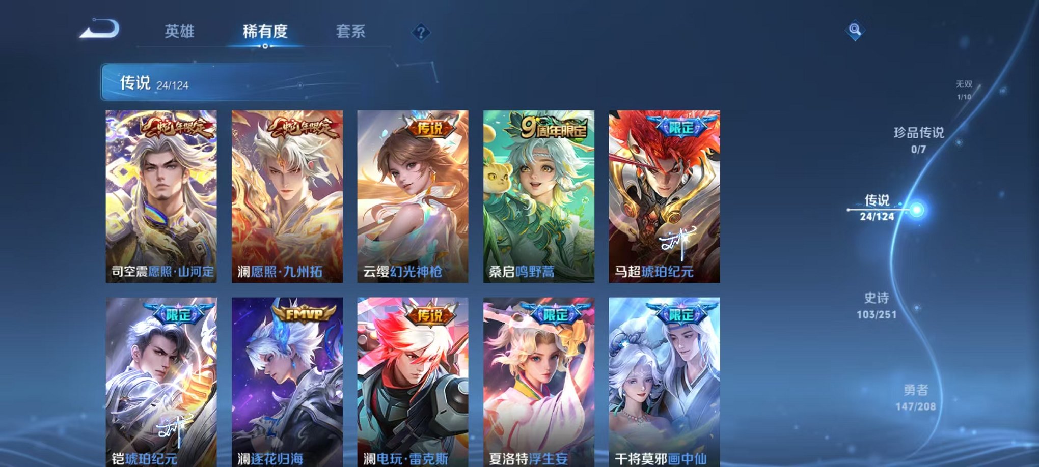 WZQM3157353王者荣耀账号详情图10
