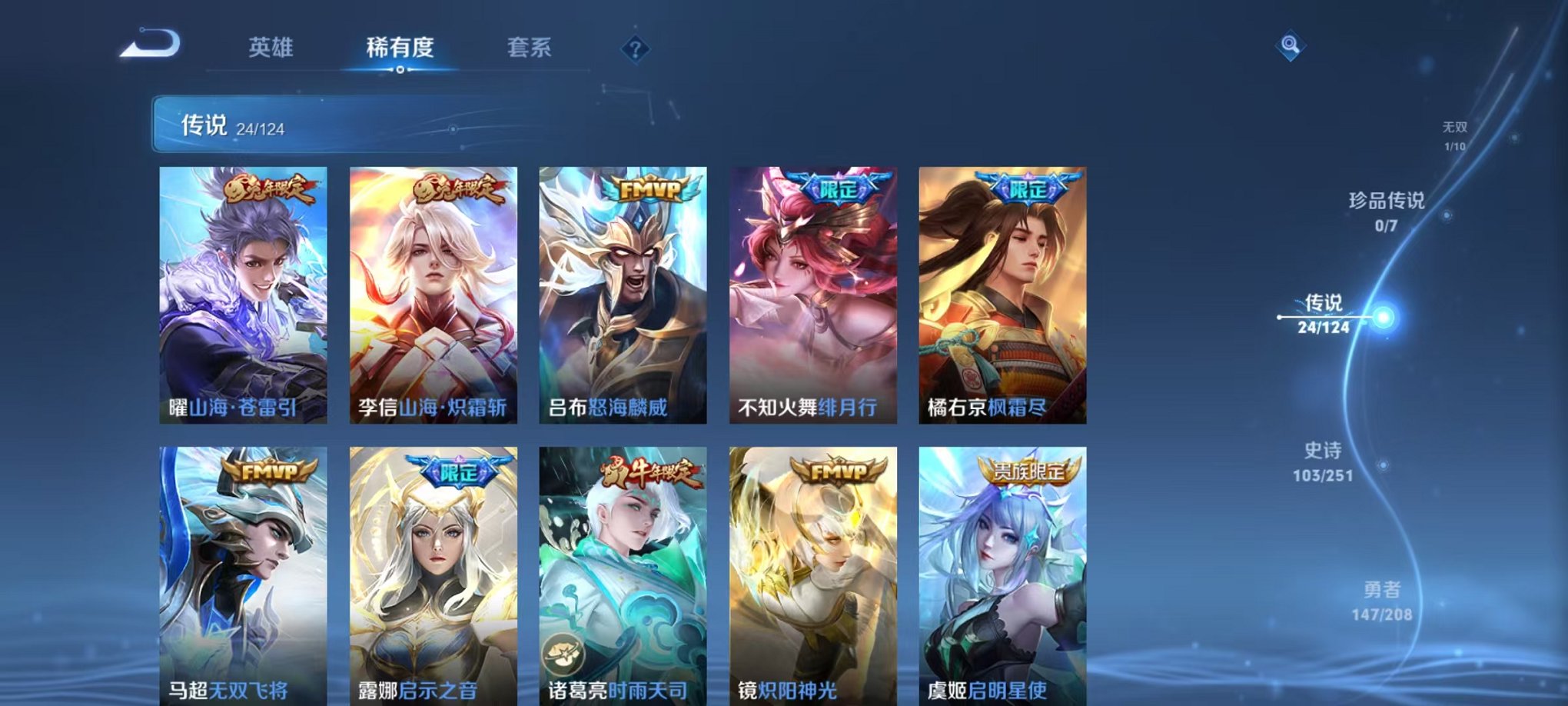 WZQM3157353王者荣耀账号详情图11