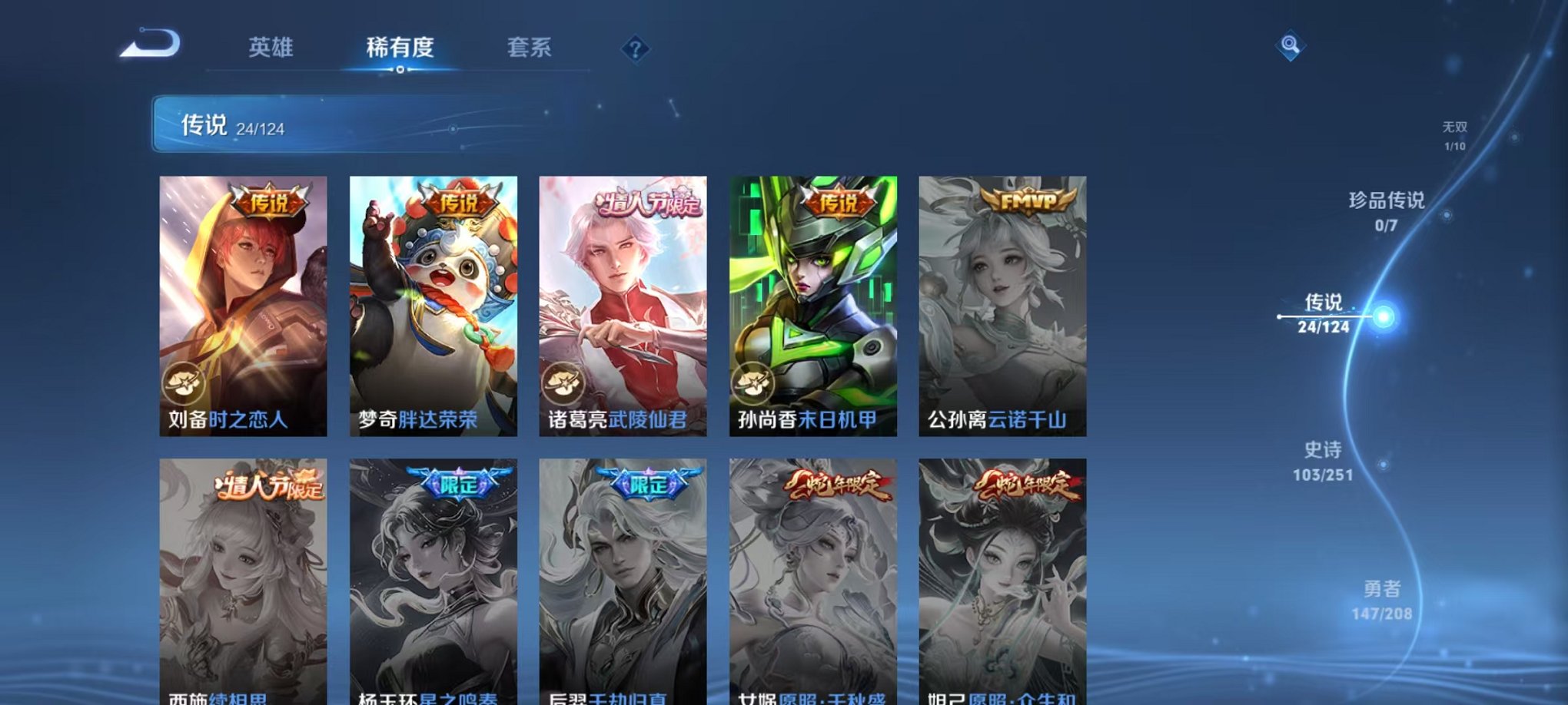 WZQM3157353王者荣耀账号详情图12