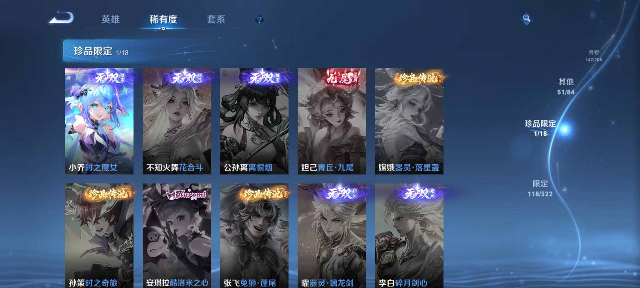 WZQM3157353王者荣耀账号详情图13