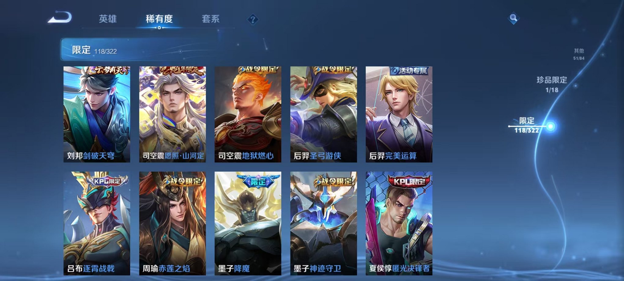 WZQM3157353王者荣耀账号详情图14