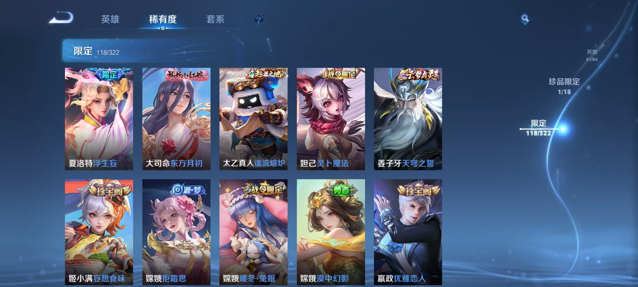 WZQM3157353王者荣耀账号详情图15