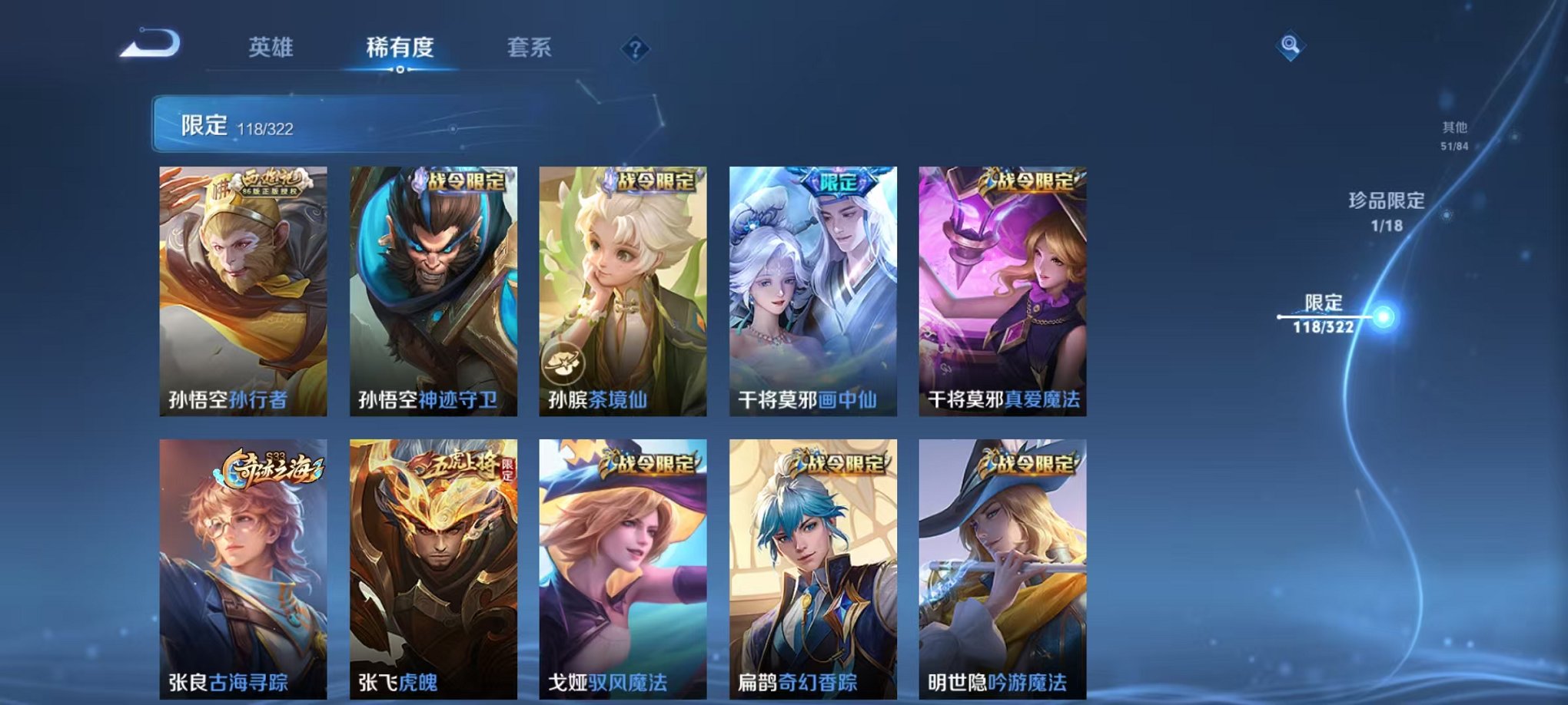 WZQM3157353王者荣耀账号详情图16