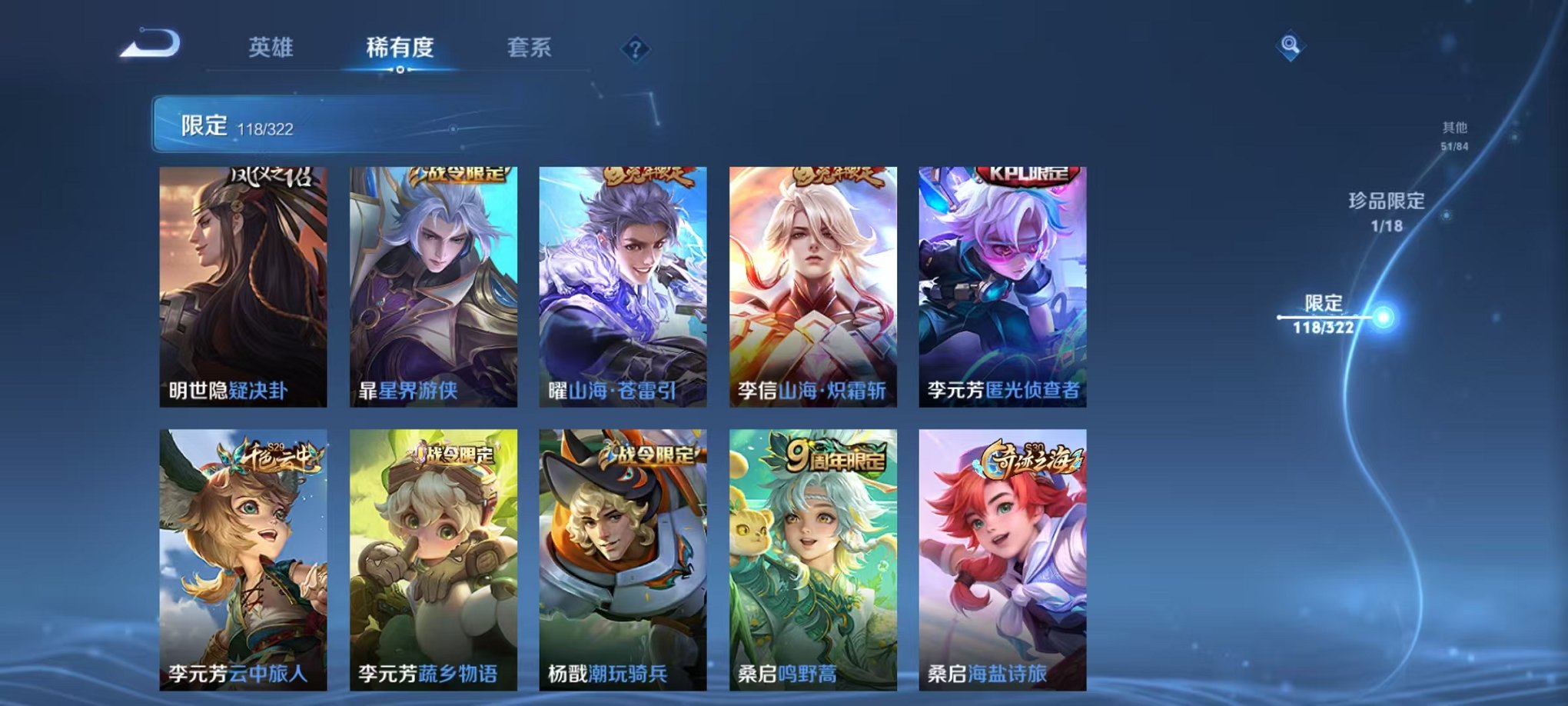 WZQM3157353王者荣耀账号详情图17
