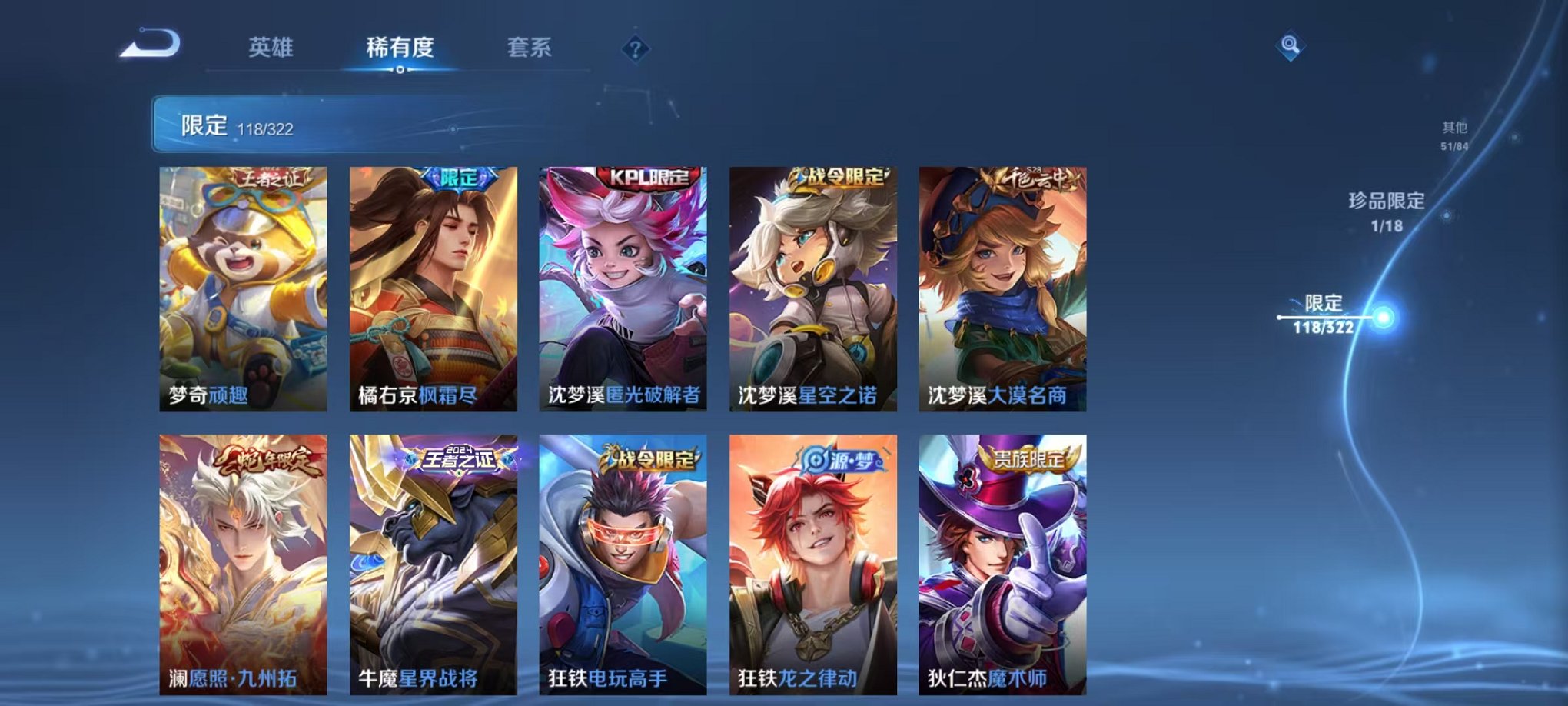 WZQM3157353王者荣耀账号详情图18