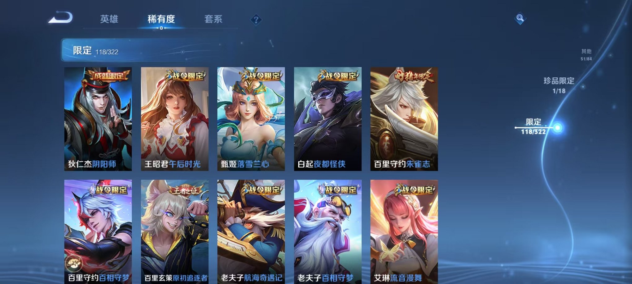 WZQM3157353王者荣耀账号详情图19