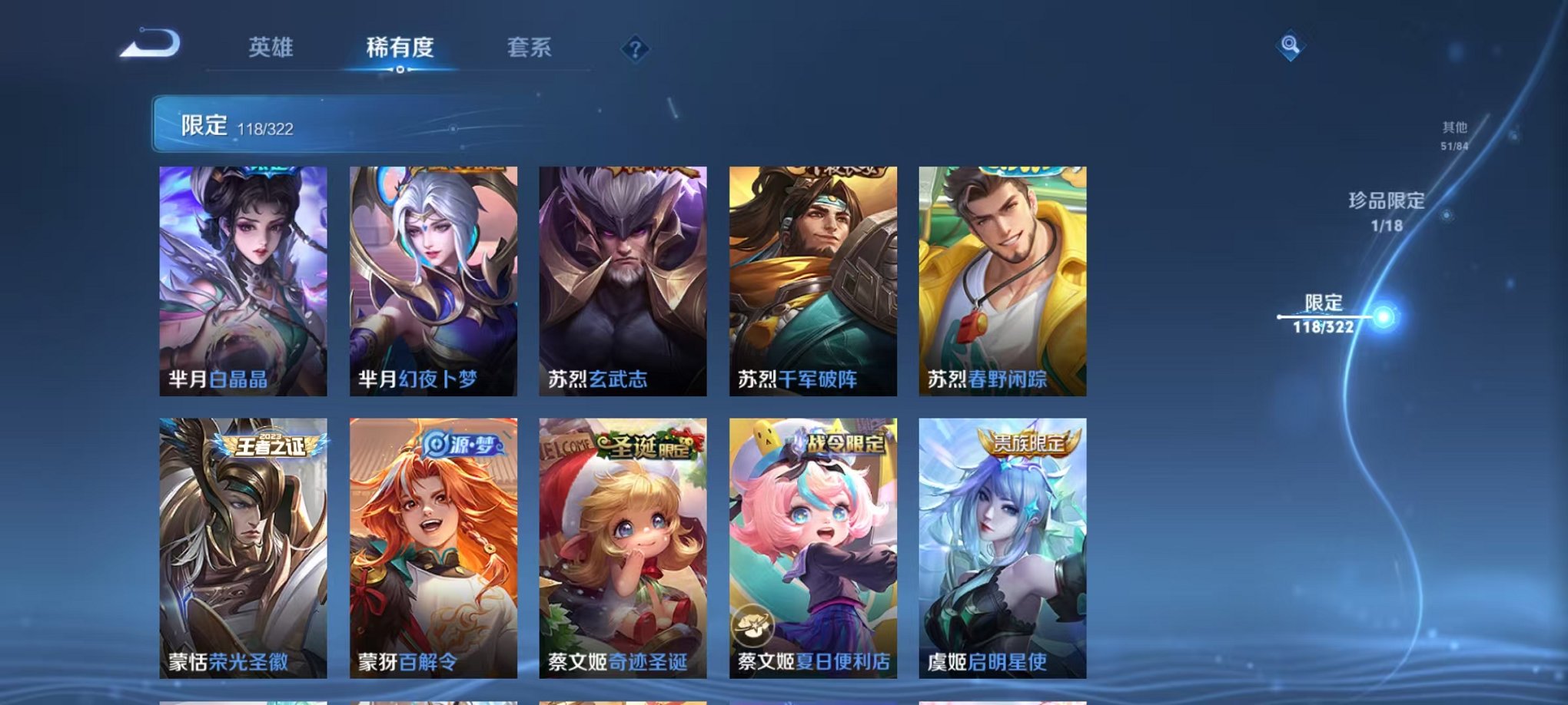 WZQM3157353王者荣耀账号详情图20