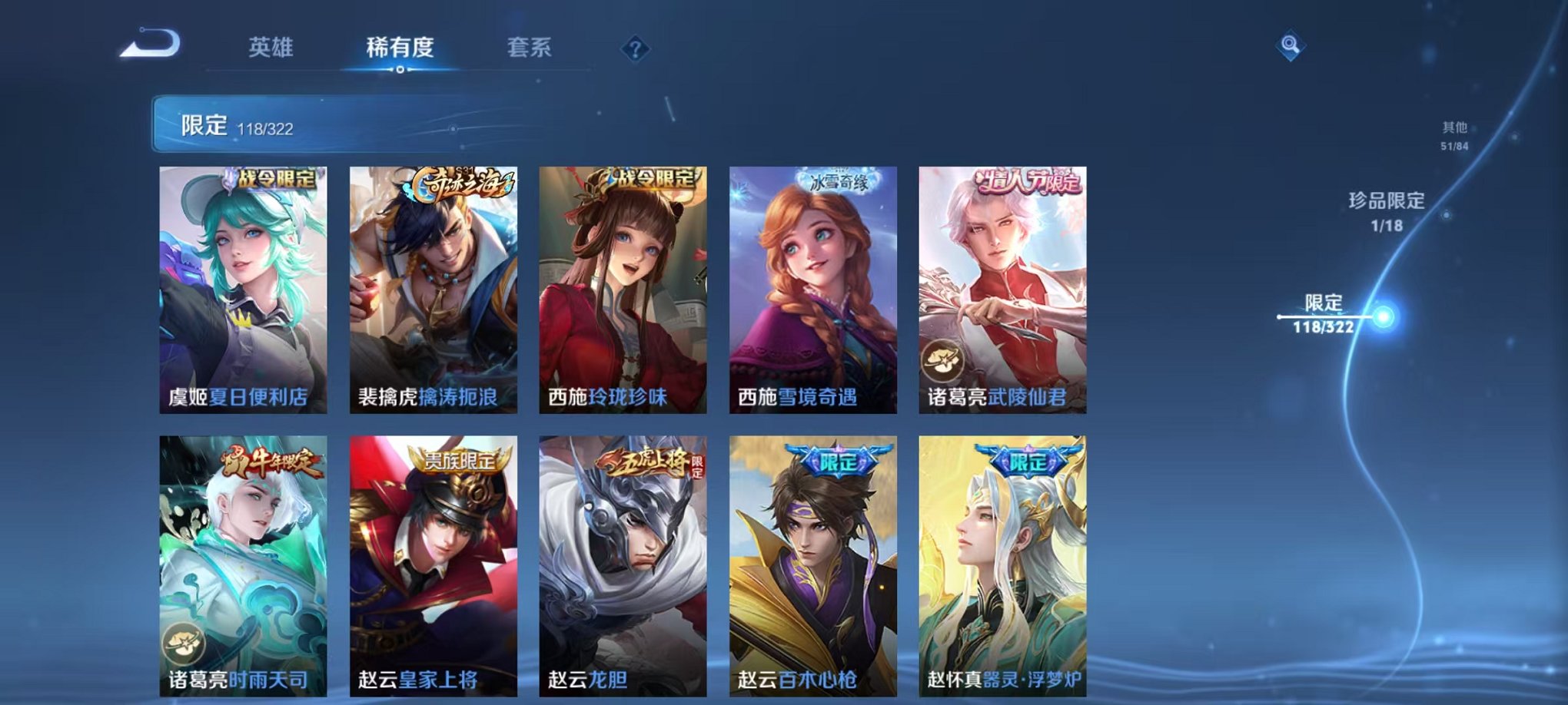 WZQM3157353王者荣耀账号详情图21