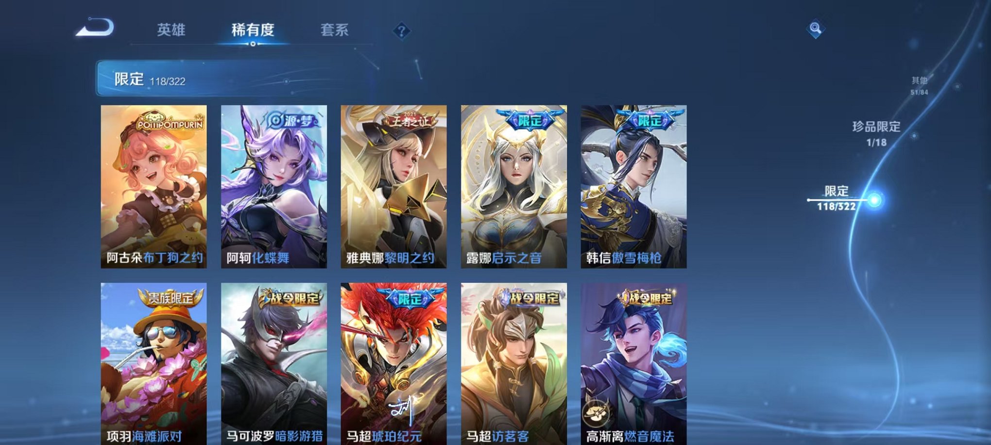 WZQM3157353王者荣耀账号详情图22