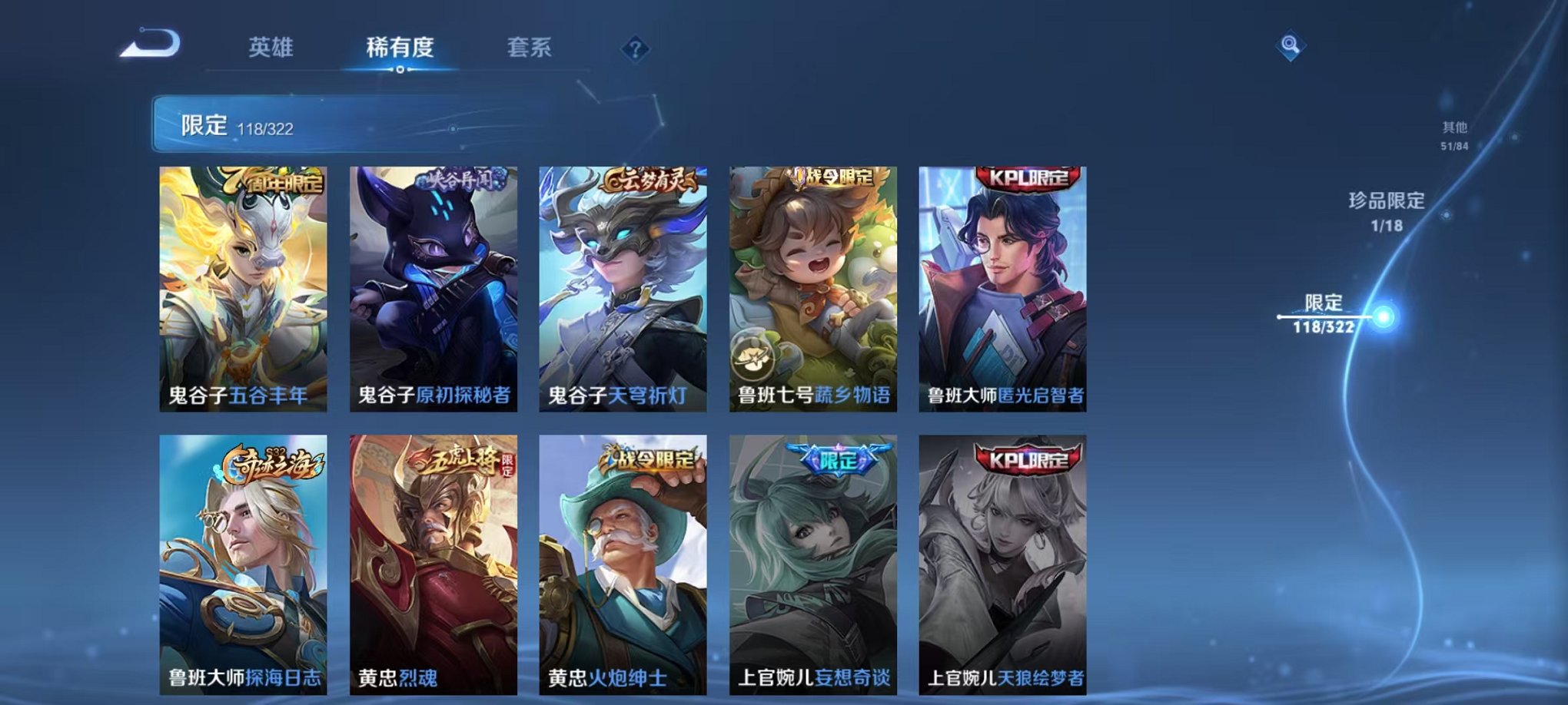 WZQM3157353王者荣耀账号详情图23