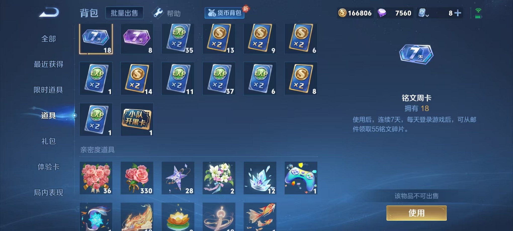 WZQM3157353王者荣耀账号详情图25
