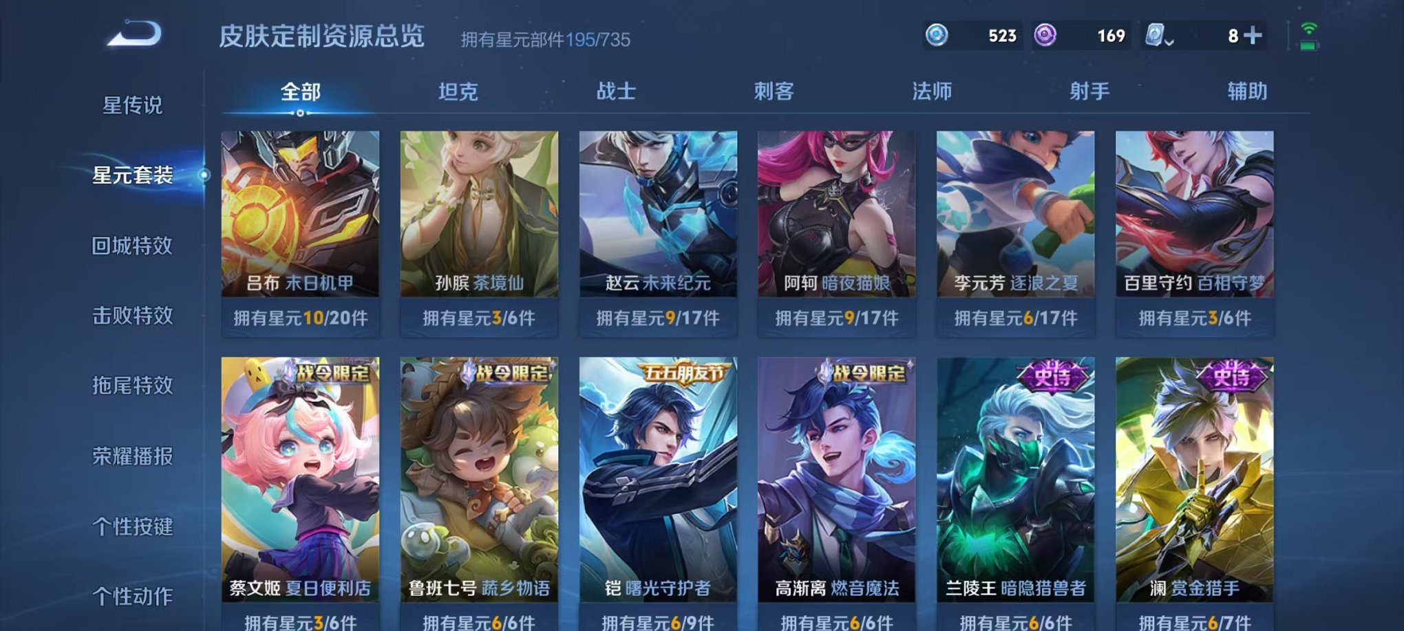 WZQM3157353王者荣耀账号详情图28