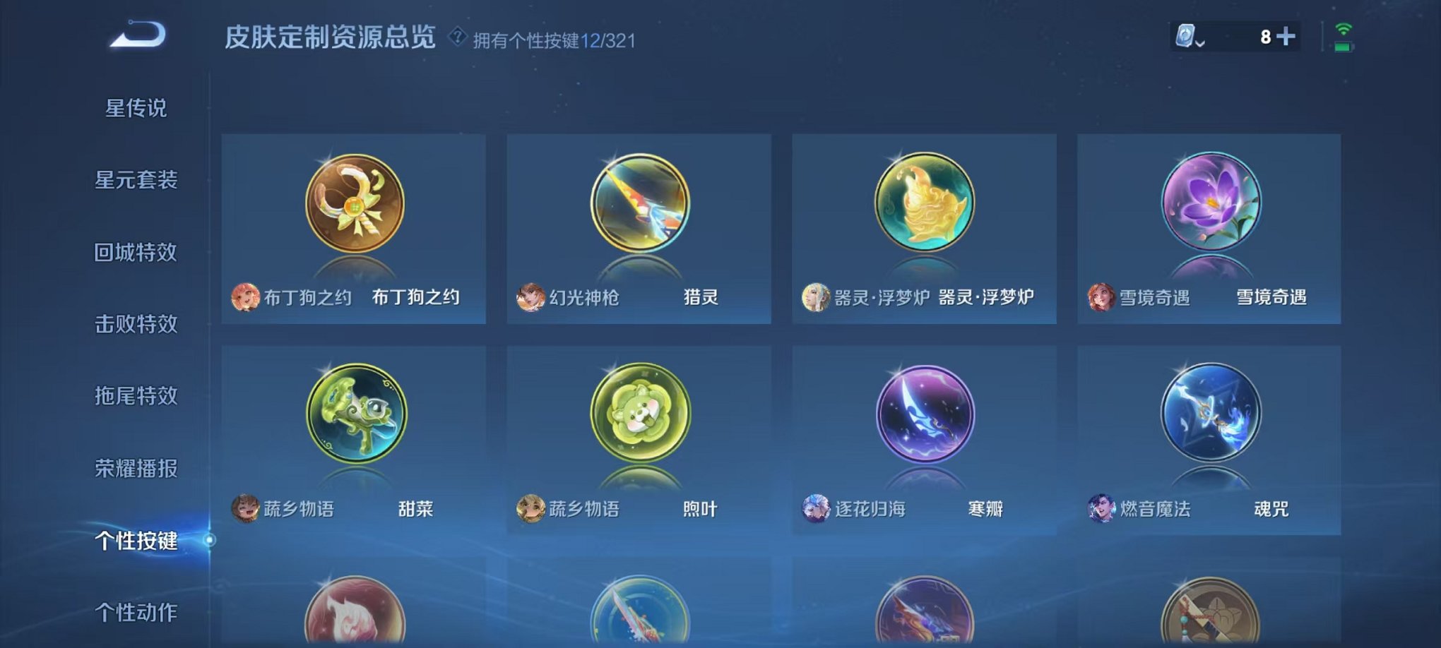 WZQM3157353王者荣耀账号详情图29