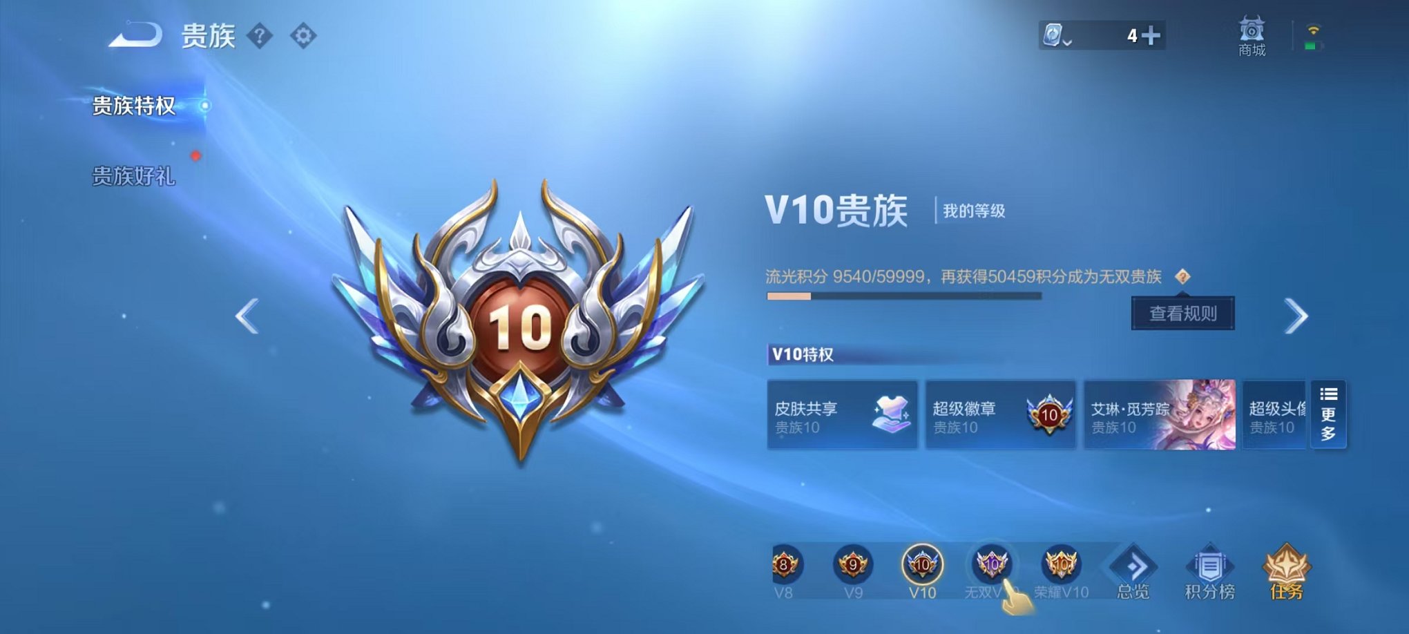 WZQM3157354王者荣耀账号详情图2 WZQM3157354王者荣耀账号详情图2