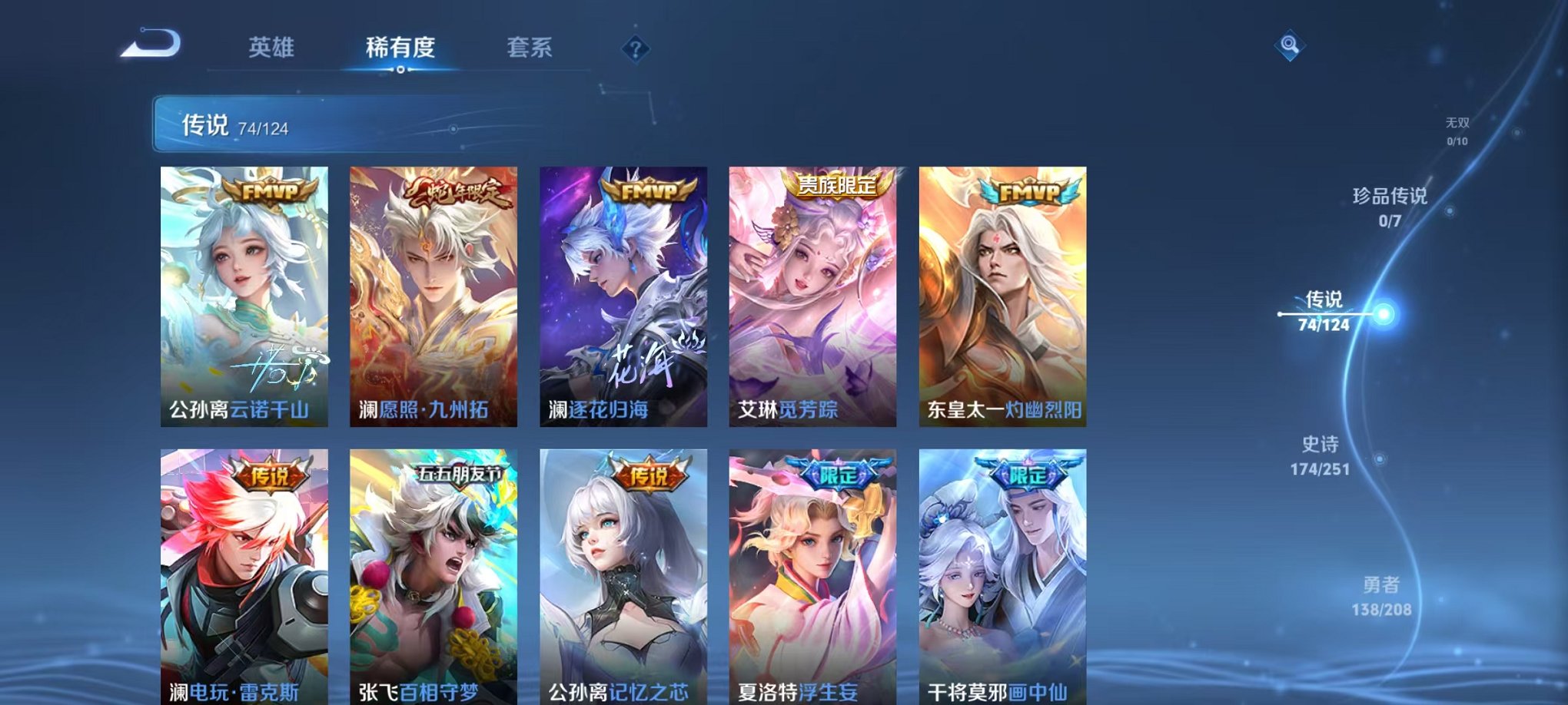 WZQM3157354王者荣耀账号详情图3 WZQM3157354王者荣耀账号详情图3