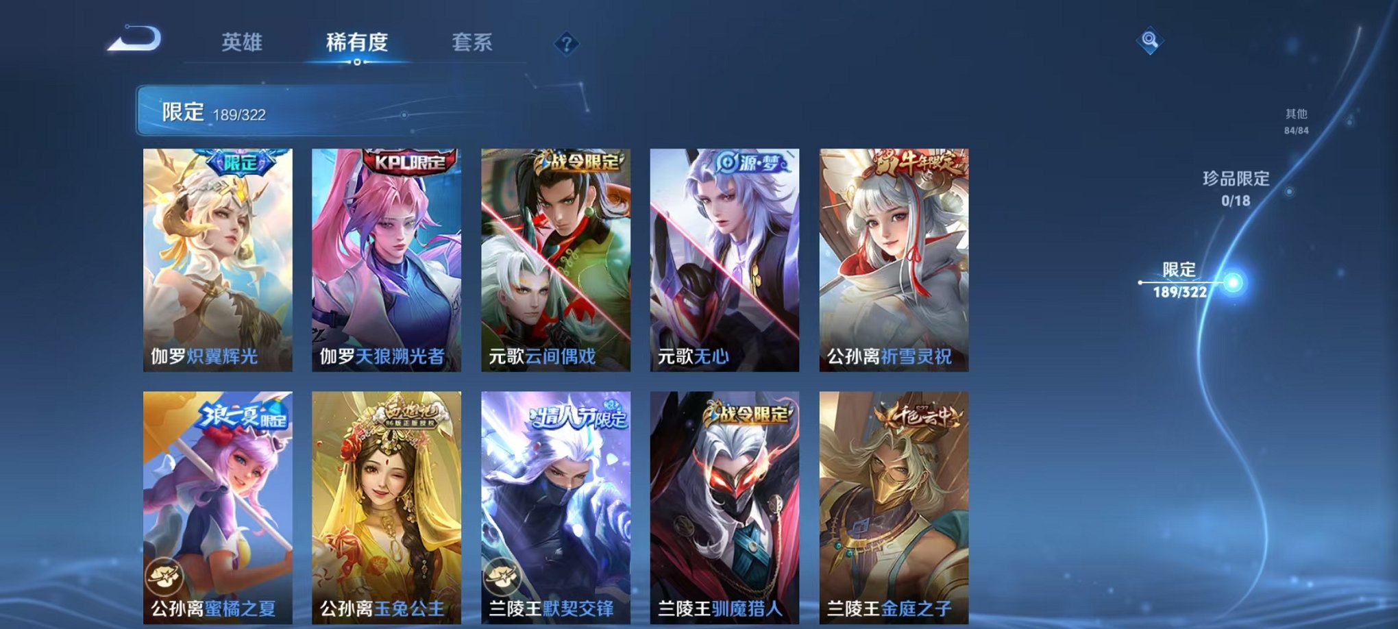 WZQM3157354王者荣耀账号详情图4 WZQM3157354王者荣耀账号详情图4