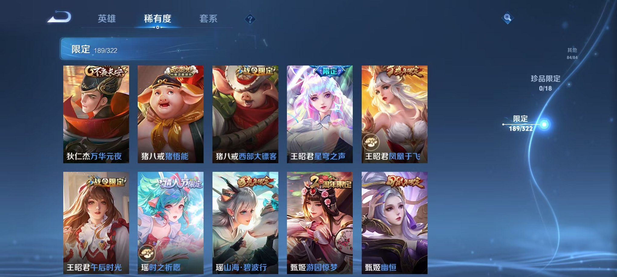 WZQM3157354王者荣耀账号详情图5 WZQM3157354王者荣耀账号详情图5