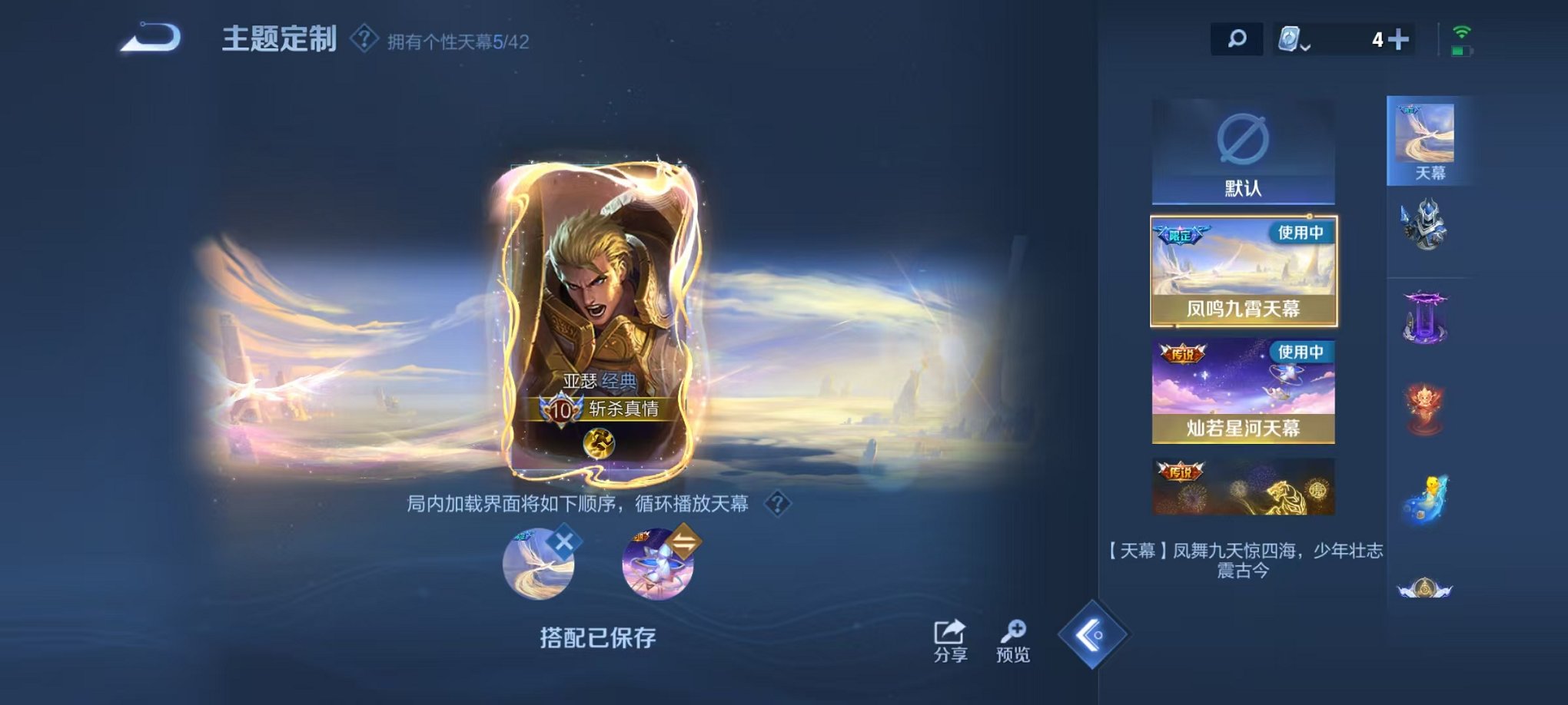 WZQM3157354王者荣耀账号详情图7 WZQM3157354王者荣耀账号详情图7