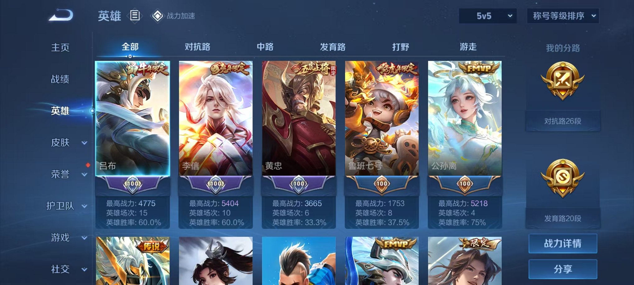 WZQM3157354王者荣耀账号详情图8 WZQM3157354王者荣耀账号详情图8