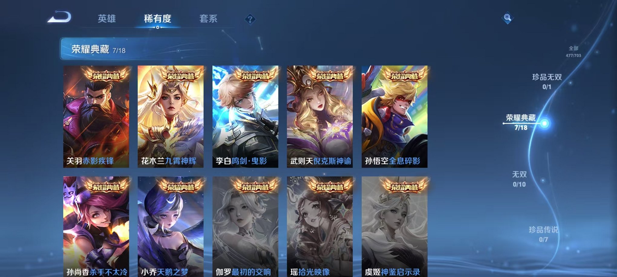 WZQM3157354王者荣耀账号详情图10 WZQM3157354王者荣耀账号详情图10