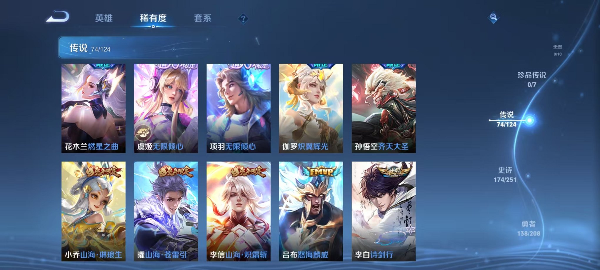 WZQM3157354王者荣耀账号详情图11 WZQM3157354王者荣耀账号详情图11