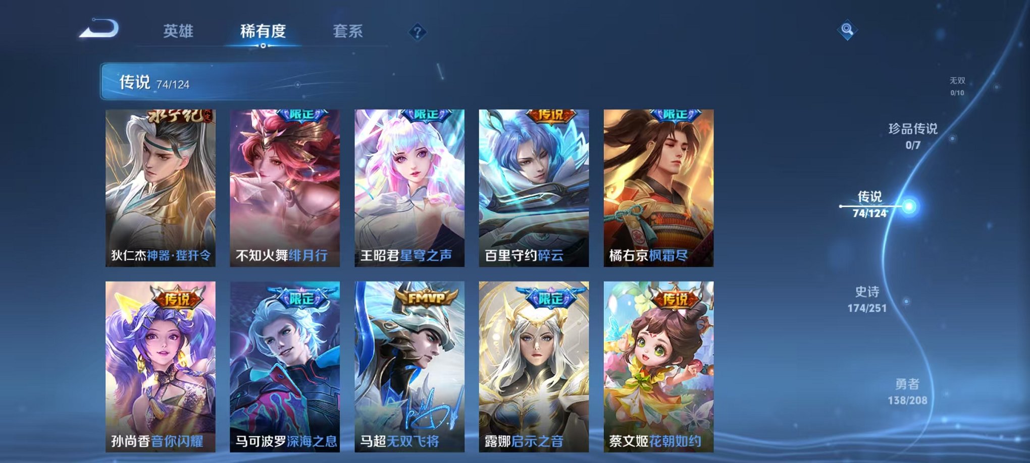 WZQM3157354王者荣耀账号详情图12 WZQM3157354王者荣耀账号详情图12