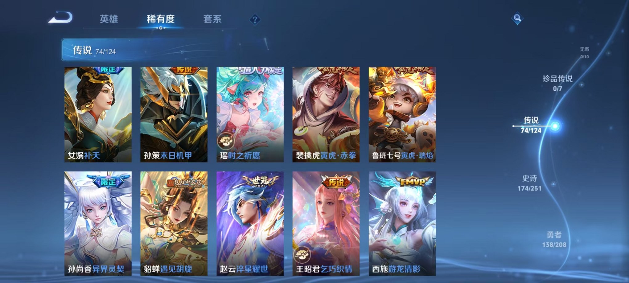 WZQM3157354王者荣耀账号详情图13 WZQM3157354王者荣耀账号详情图13