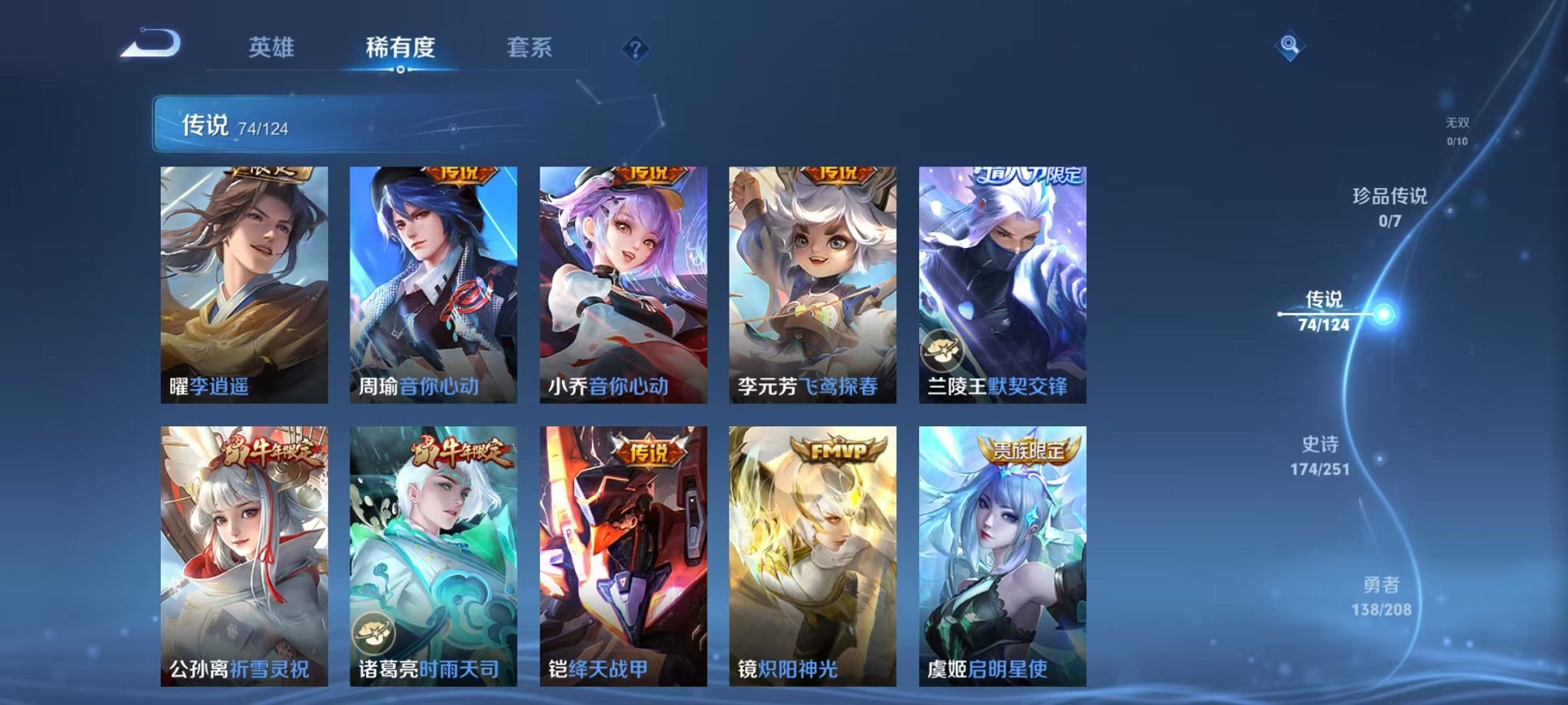 WZQM3157354王者荣耀账号详情图14 WZQM3157354王者荣耀账号详情图14
