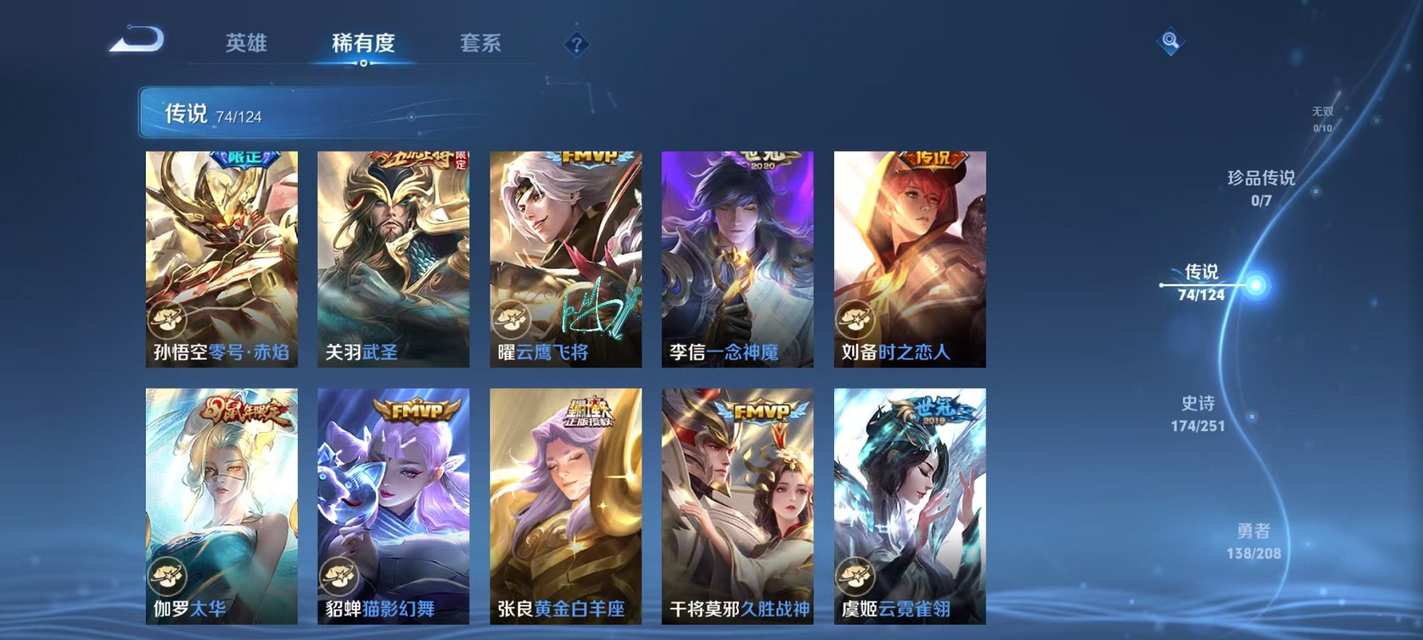 WZQM3157354王者荣耀账号详情图15 WZQM3157354王者荣耀账号详情图15